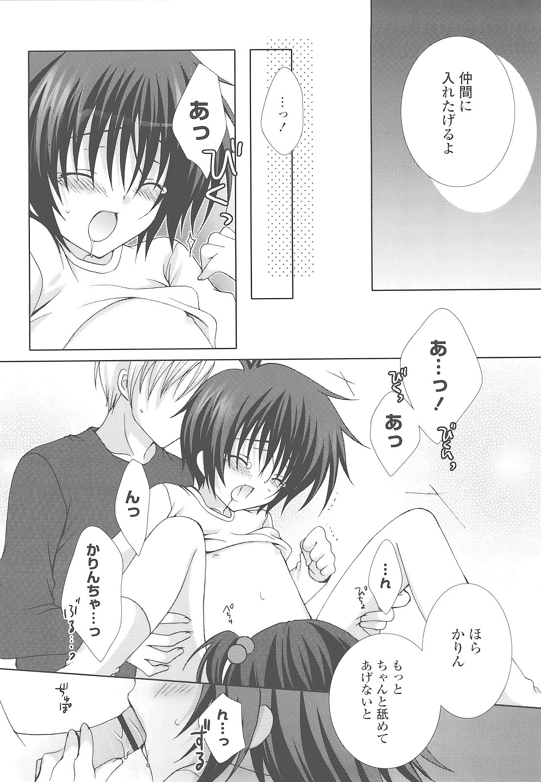 [シロガネヒナ] もえひな。