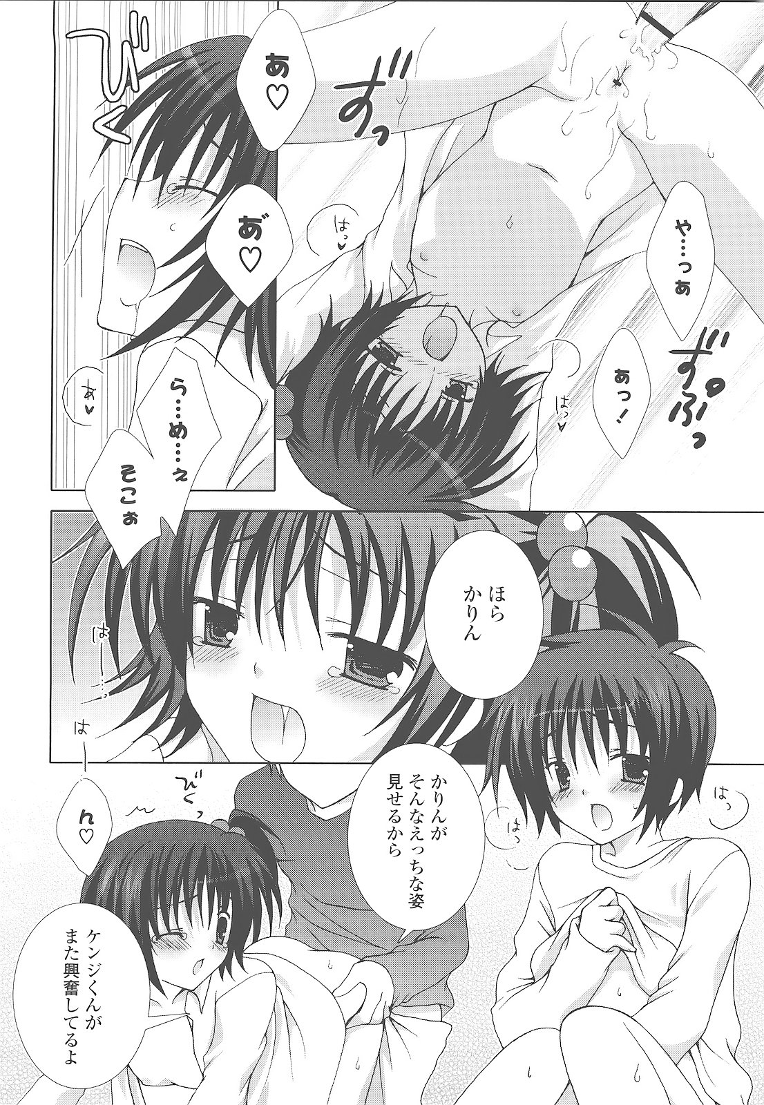 [シロガネヒナ] もえひな。