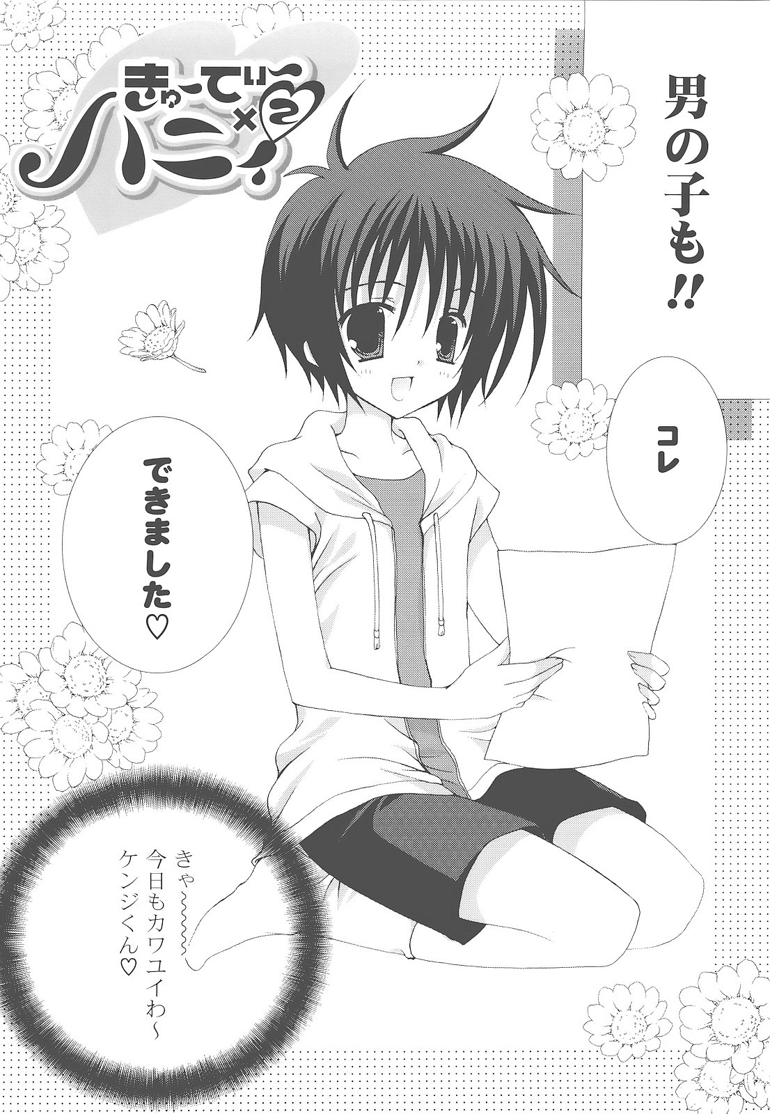 [シロガネヒナ] もえひな。
