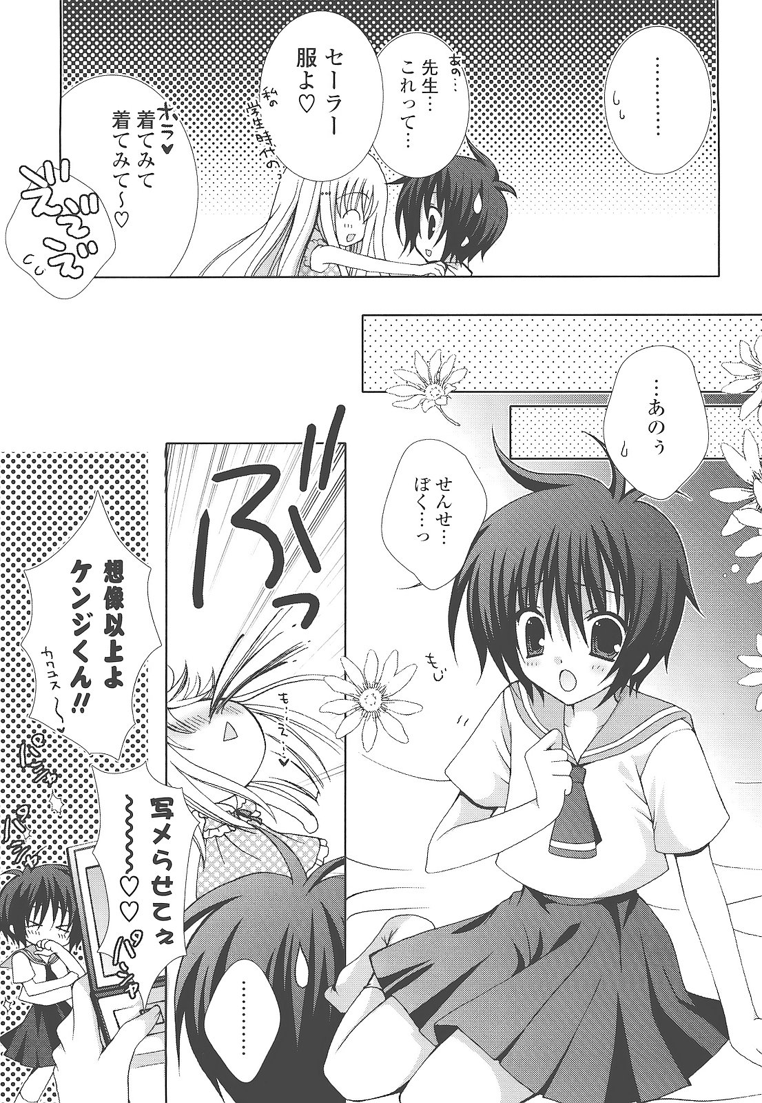 [シロガネヒナ] もえひな。