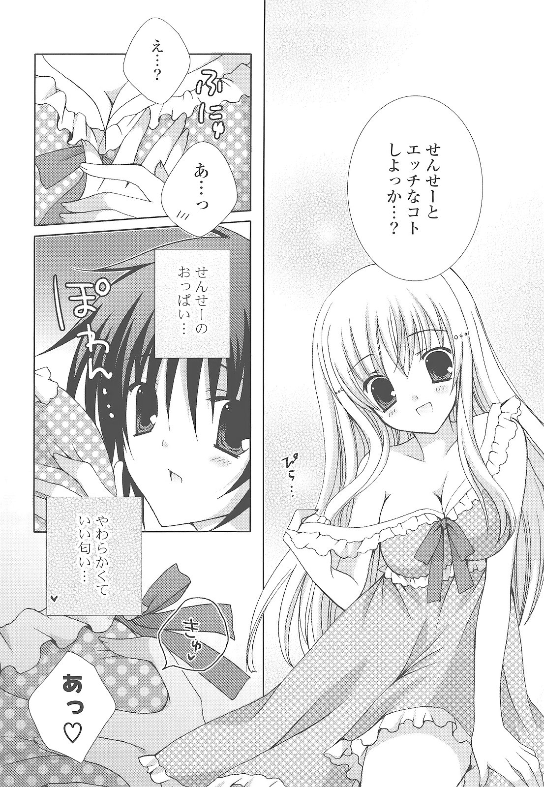 [シロガネヒナ] もえひな。