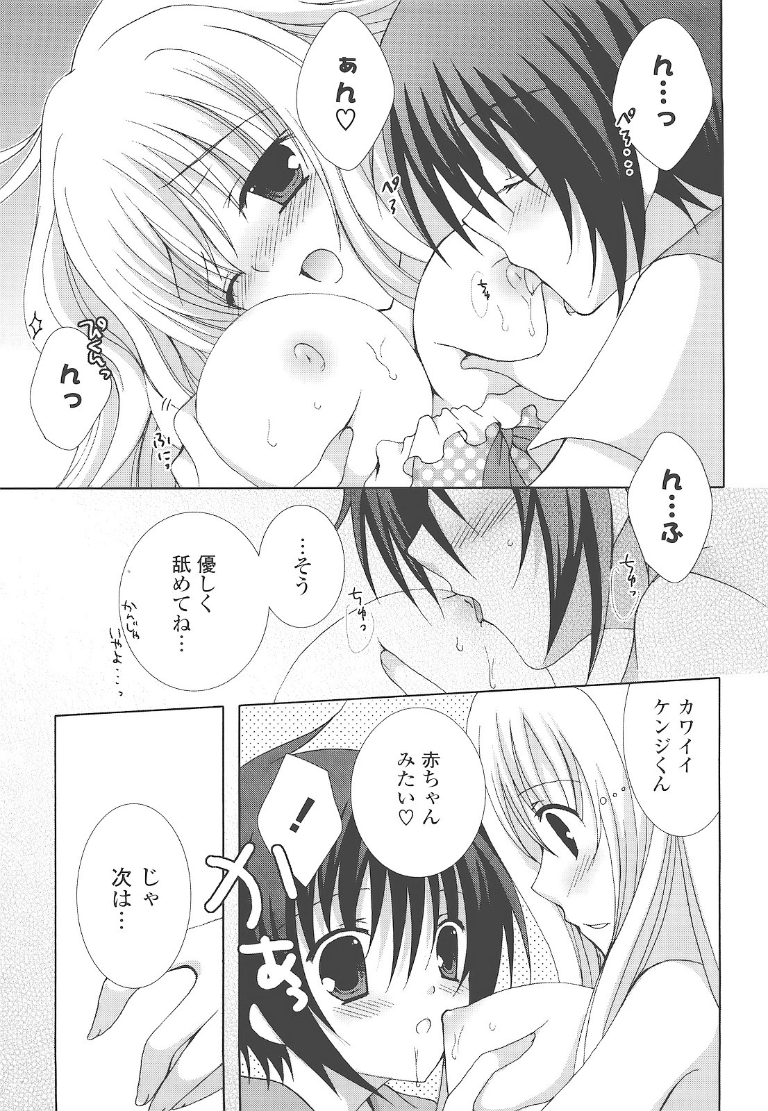 [シロガネヒナ] もえひな。