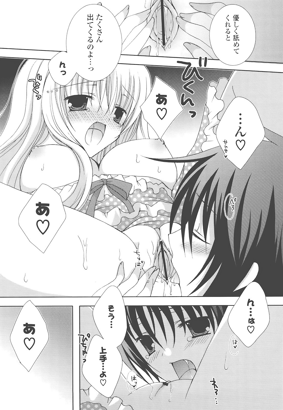[シロガネヒナ] もえひな。