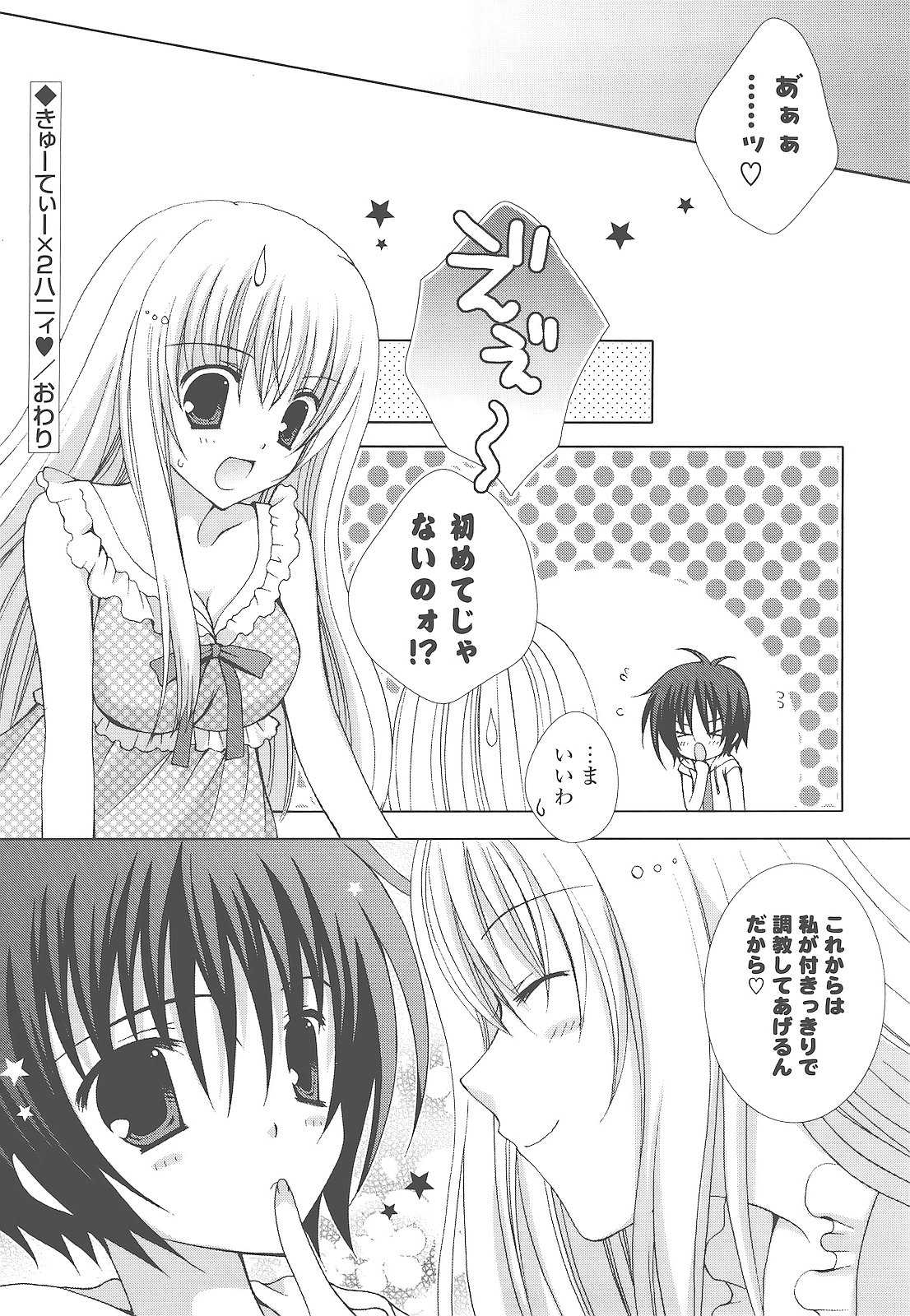 [シロガネヒナ] もえひな。