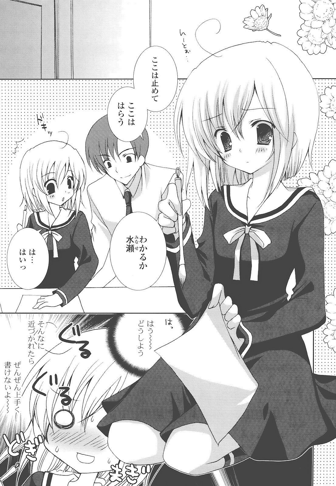 [シロガネヒナ] もえひな。