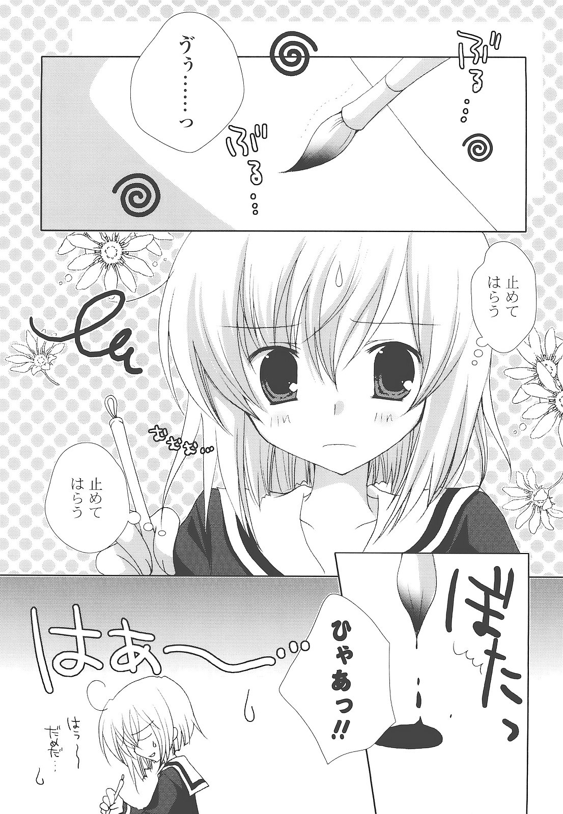 [シロガネヒナ] もえひな。