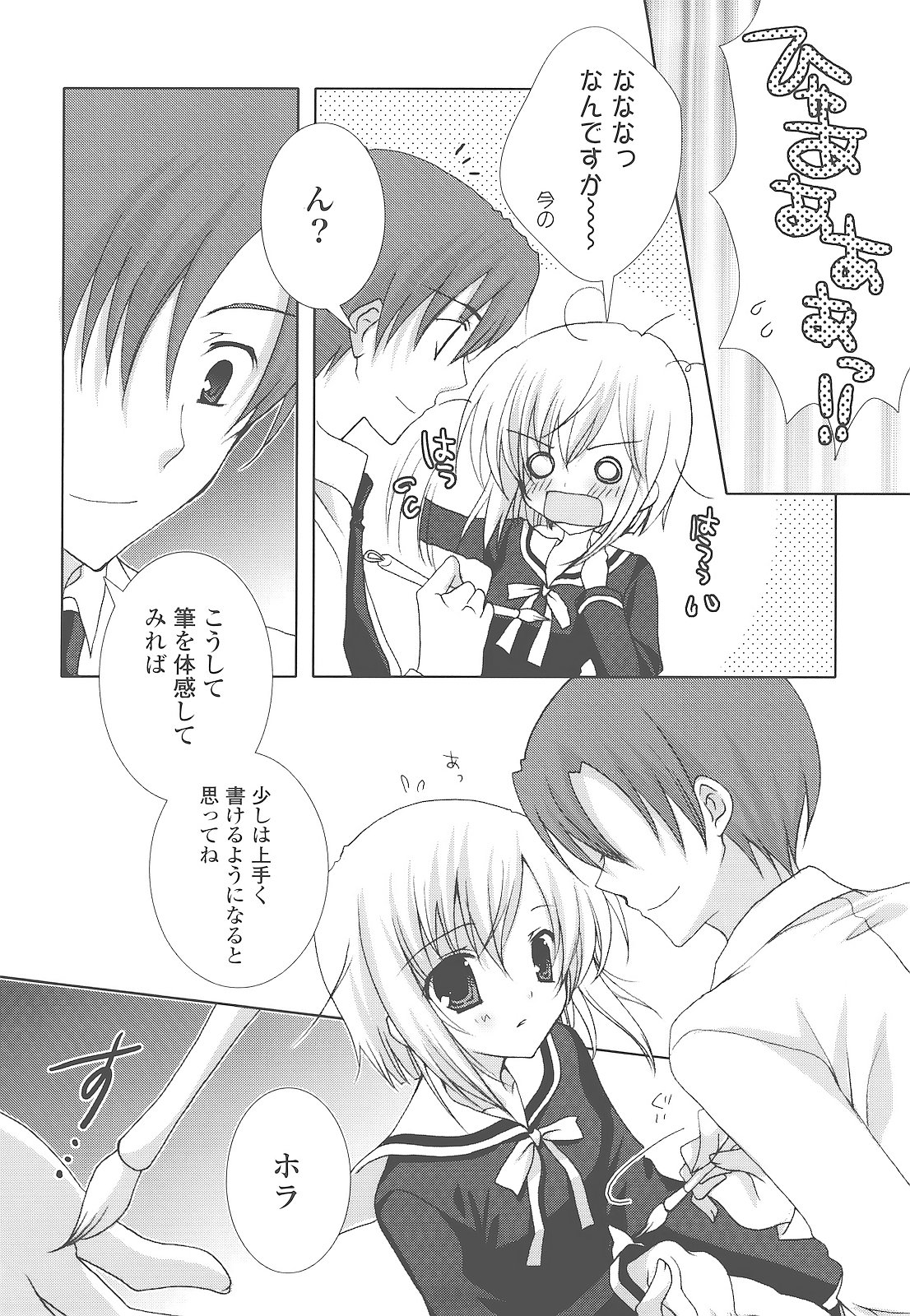 [シロガネヒナ] もえひな。