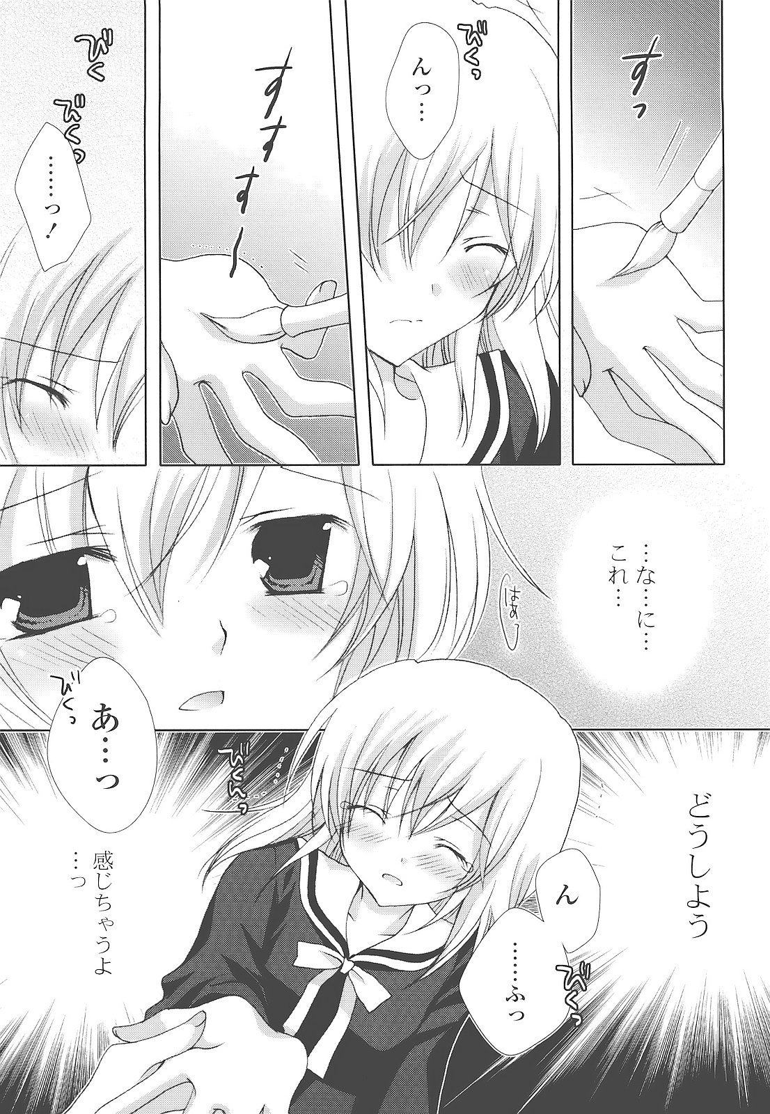 [シロガネヒナ] もえひな。
