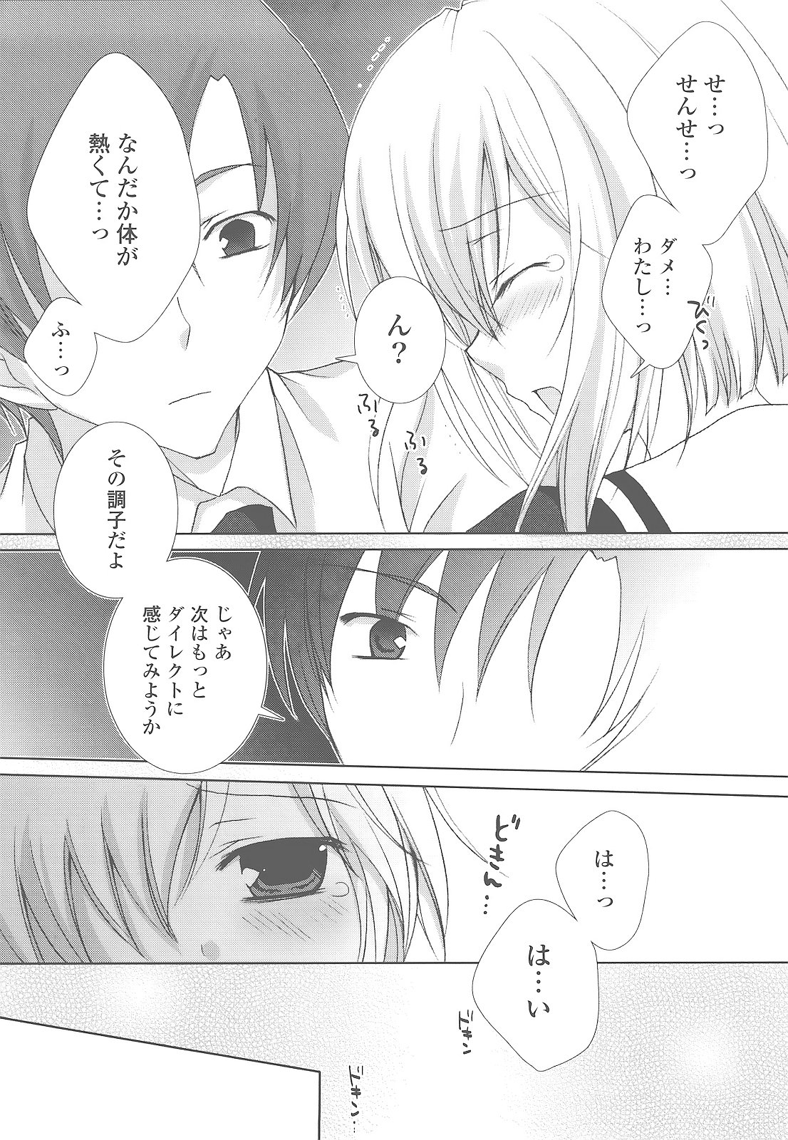 [シロガネヒナ] もえひな。