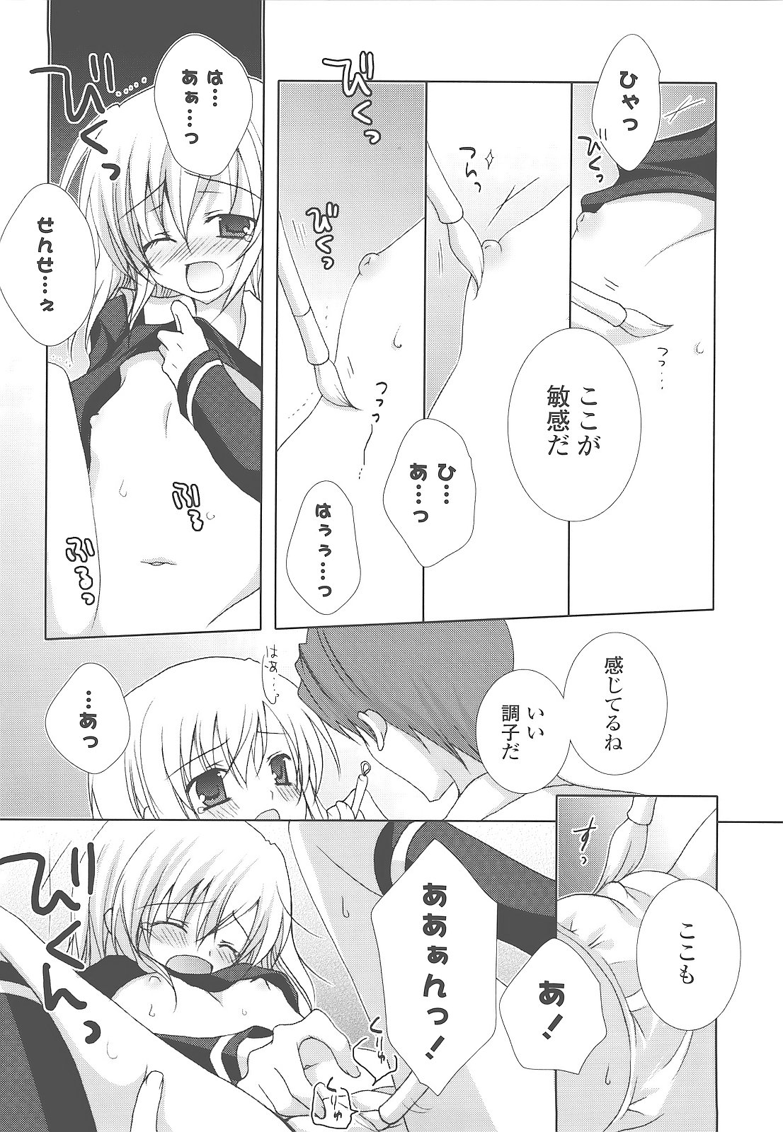 [シロガネヒナ] もえひな。