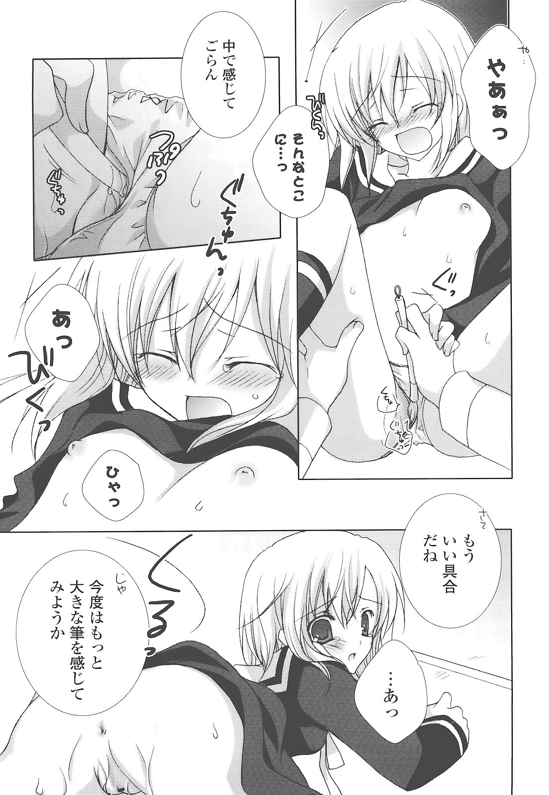 [シロガネヒナ] もえひな。