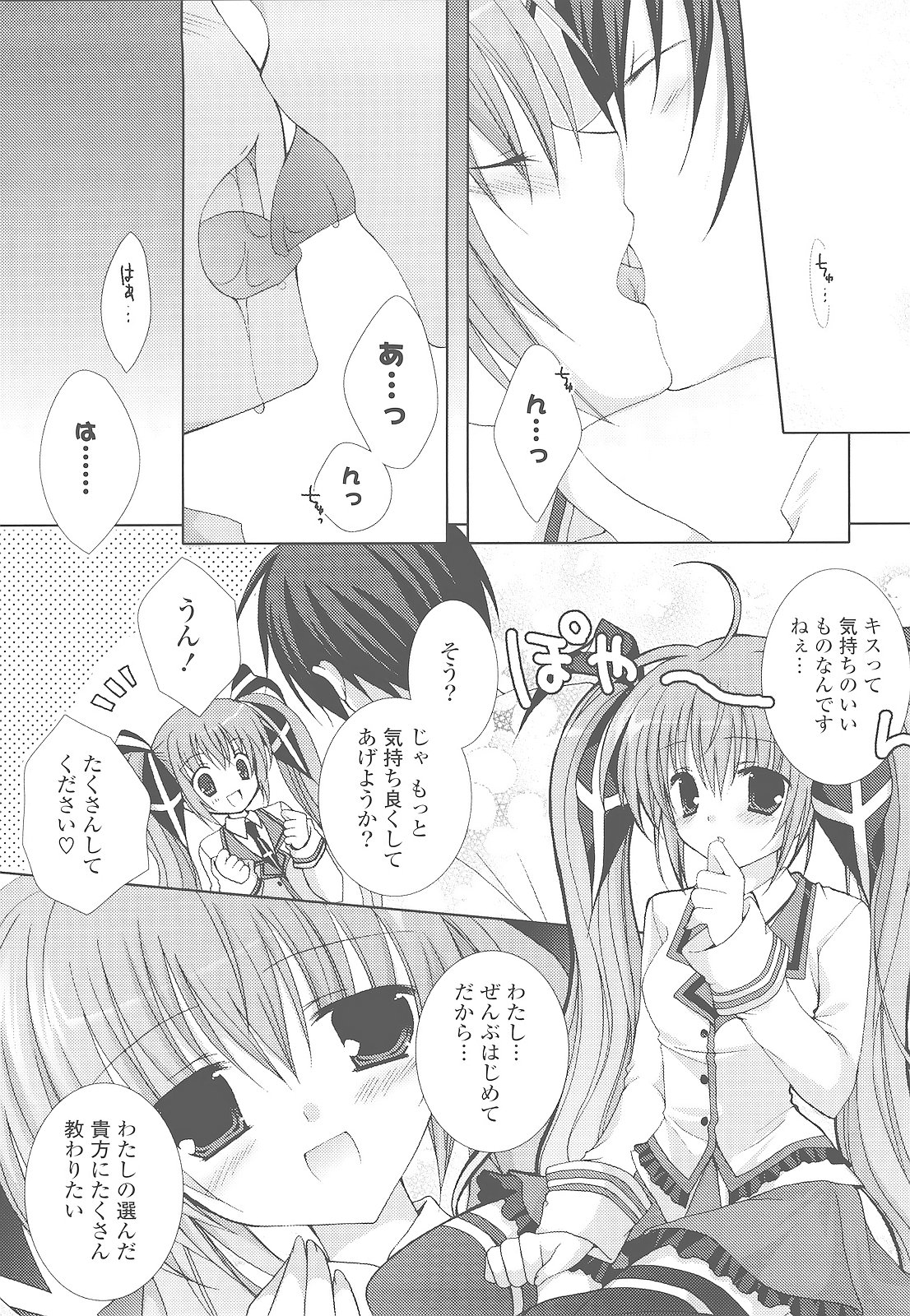 [シロガネヒナ] もえひな。