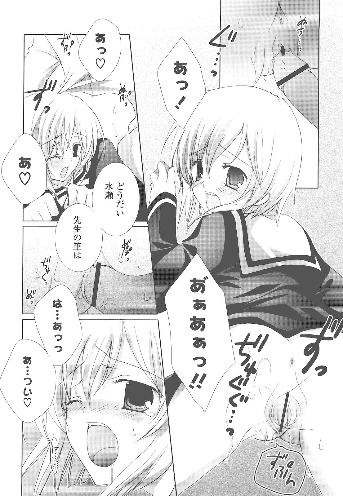 [シロガネヒナ] もえひな。