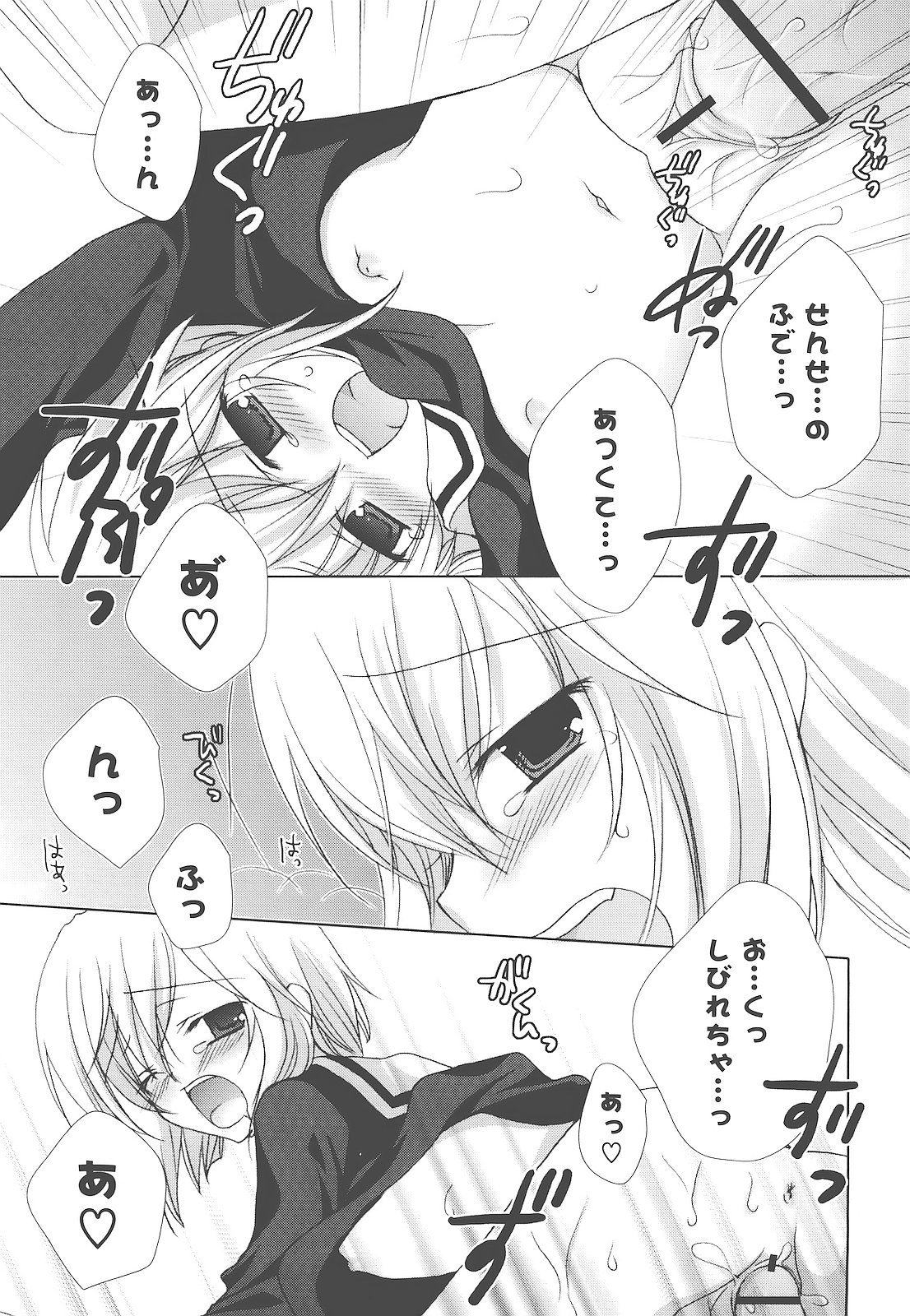 [シロガネヒナ] もえひな。