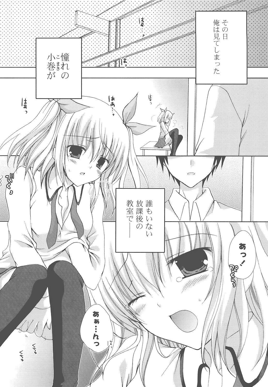 [シロガネヒナ] もえひな。