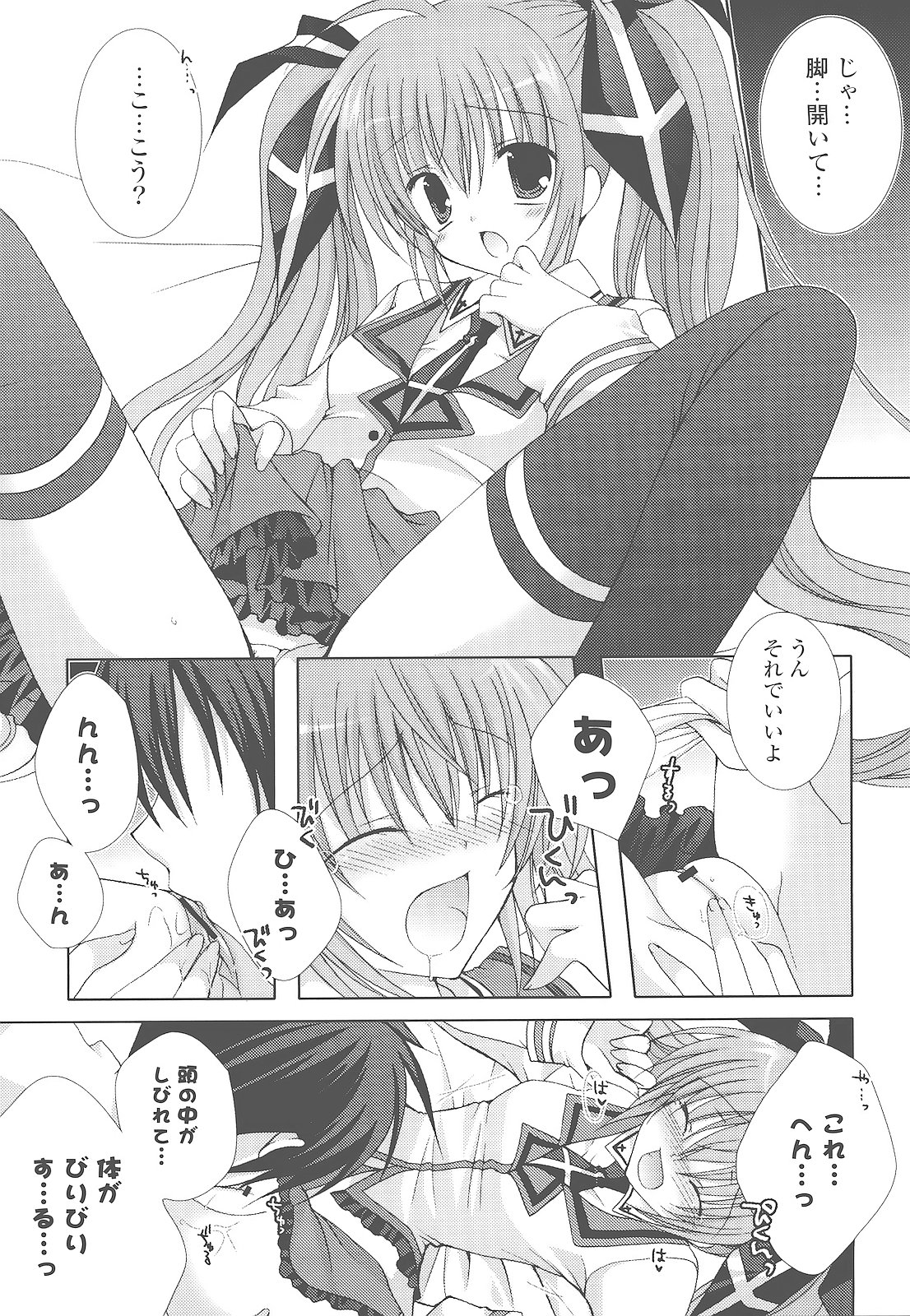 [シロガネヒナ] もえひな。