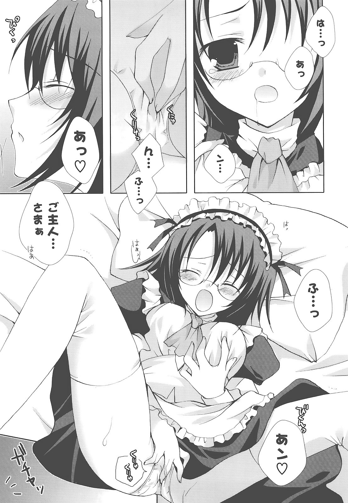[シロガネヒナ] もえひな。