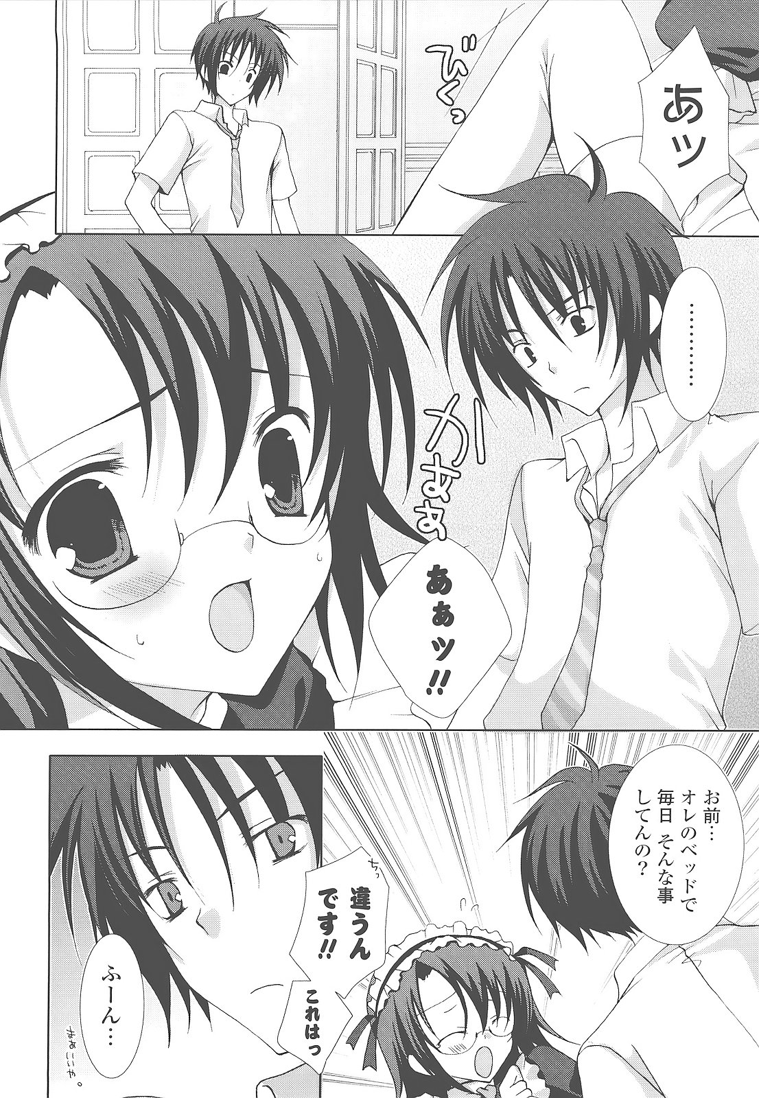 [シロガネヒナ] もえひな。