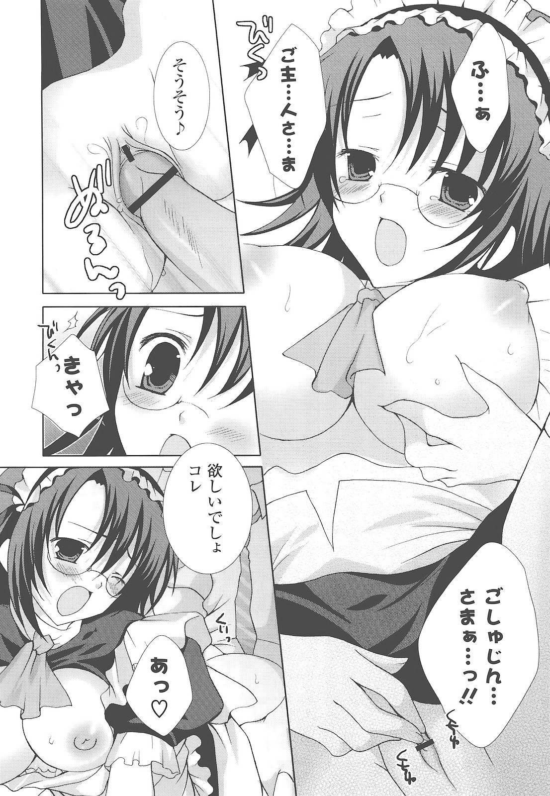 [シロガネヒナ] もえひな。