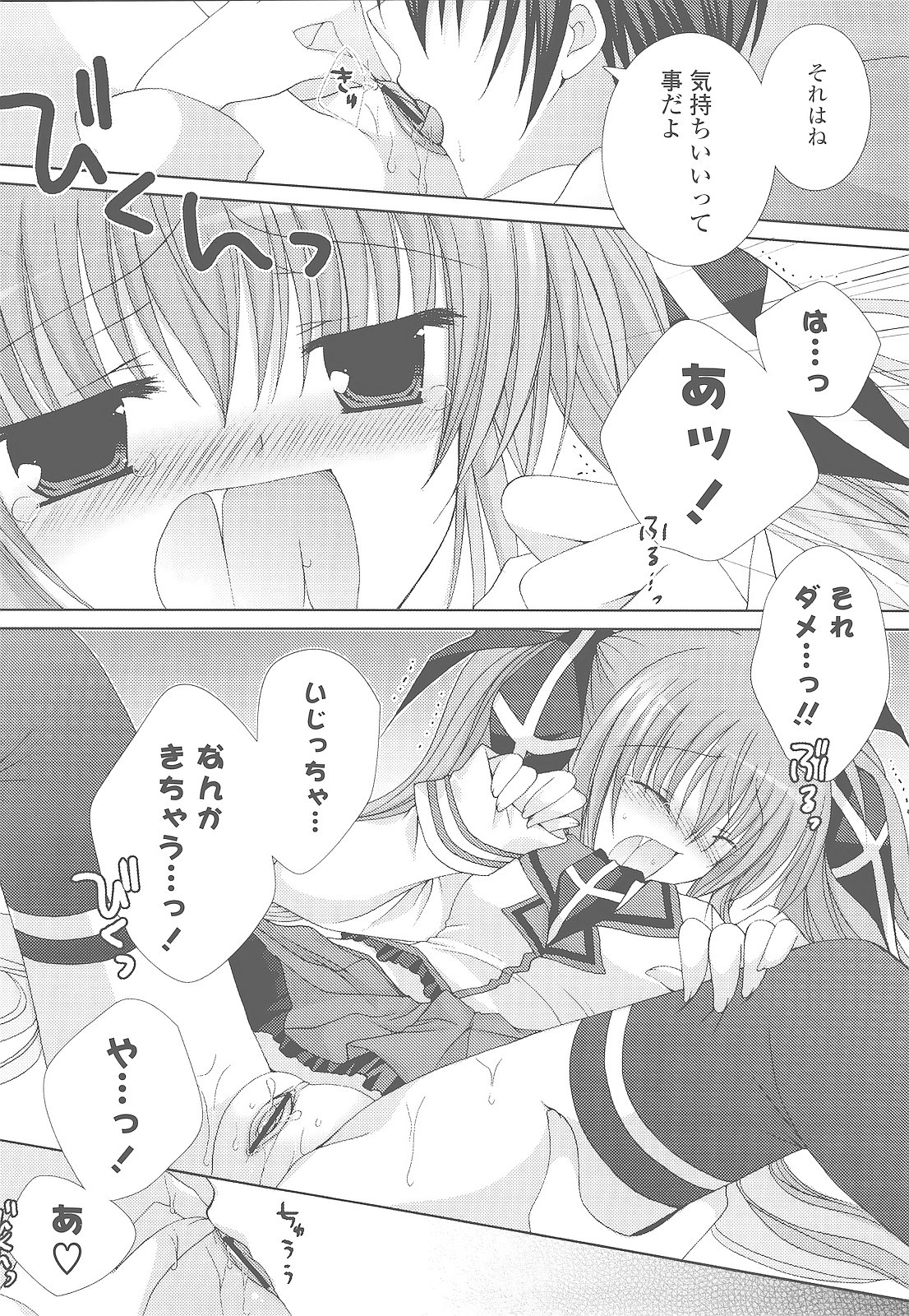 [シロガネヒナ] もえひな。
