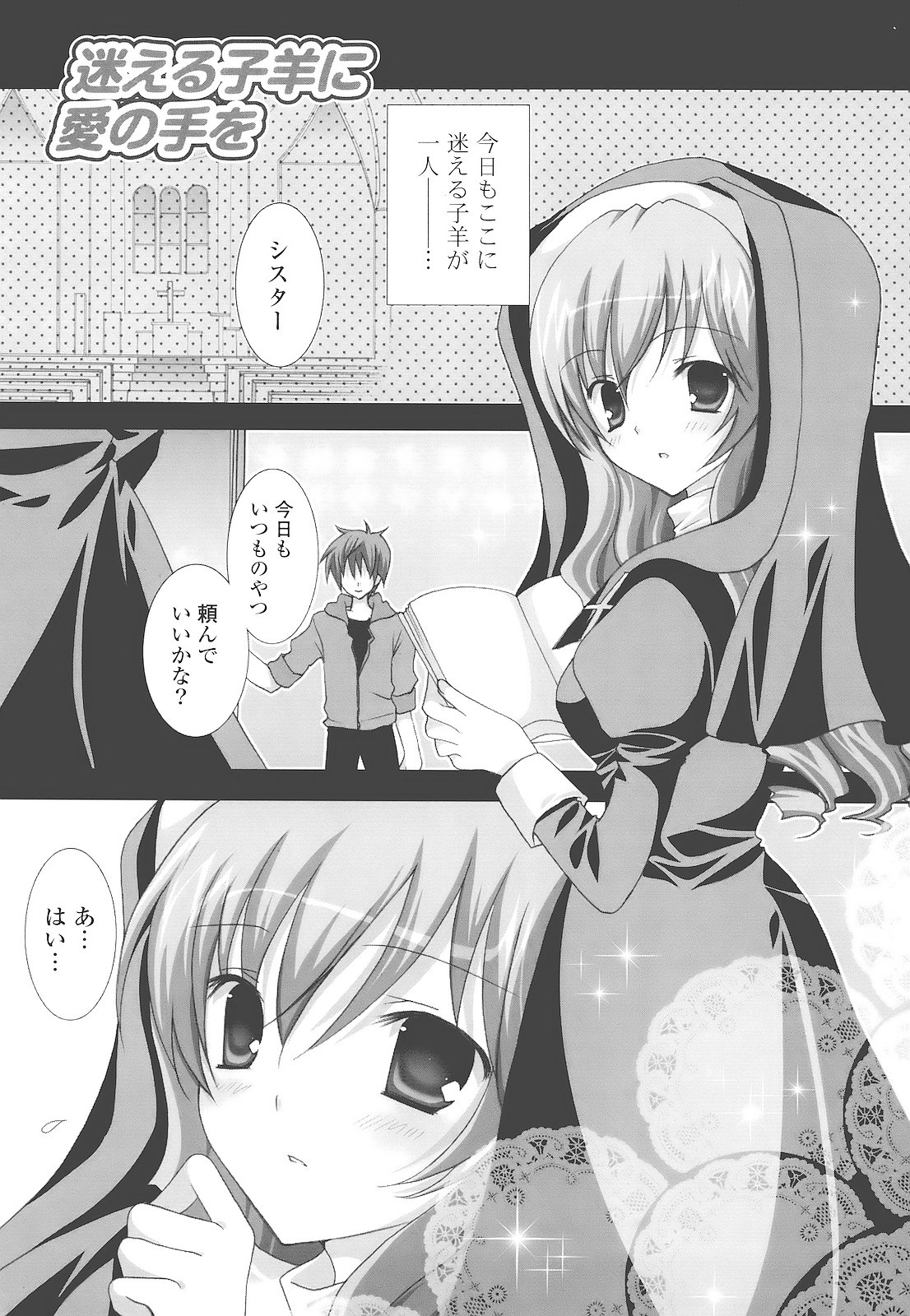 [シロガネヒナ] もえひな。