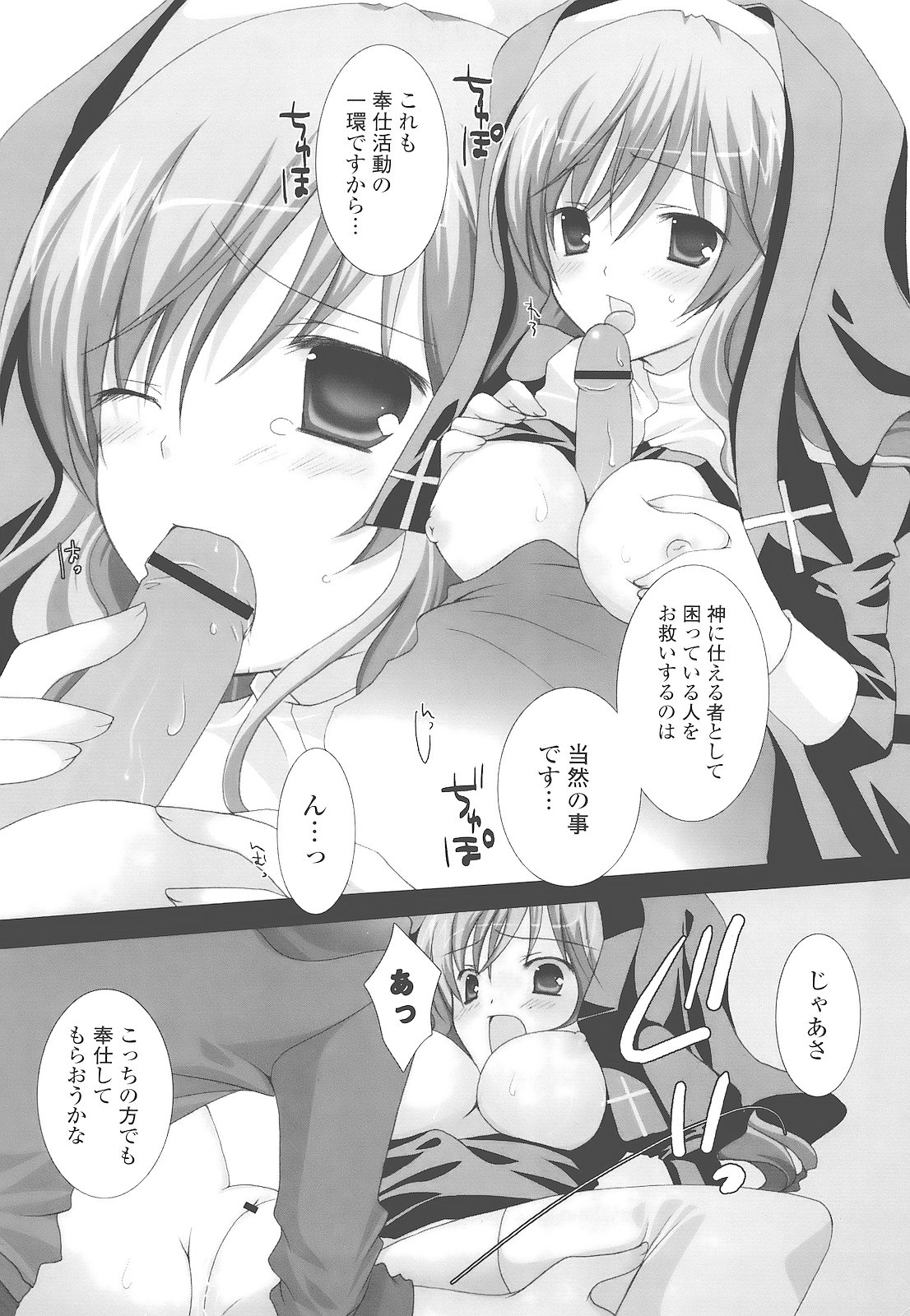 [シロガネヒナ] もえひな。
