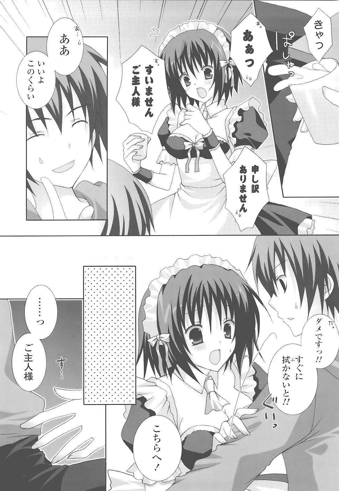 [シロガネヒナ] もえひな。