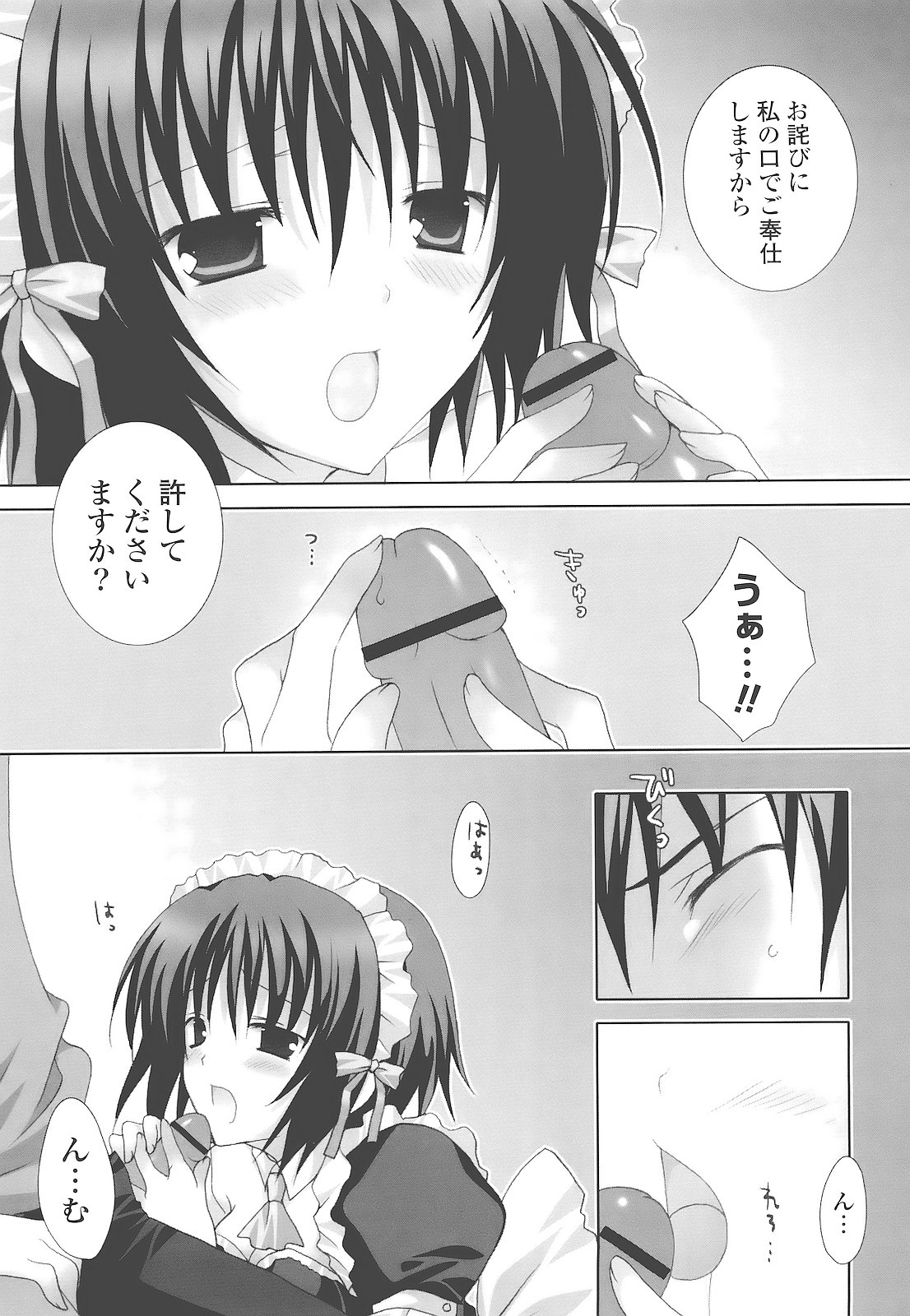 [シロガネヒナ] もえひな。