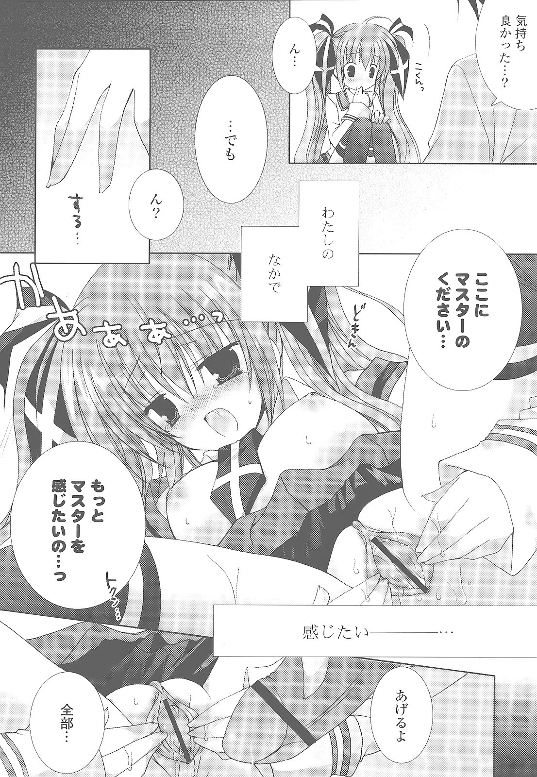 [シロガネヒナ] もえひな。
