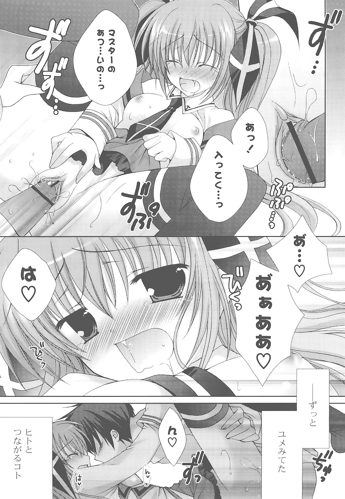 [シロガネヒナ] もえひな。