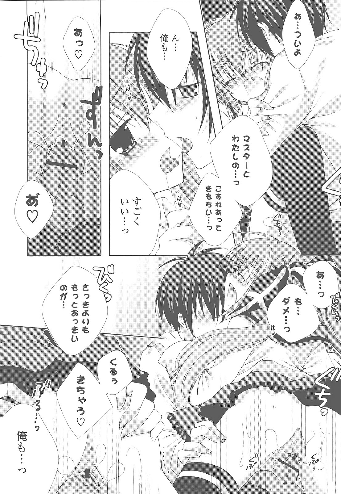 [シロガネヒナ] もえひな。