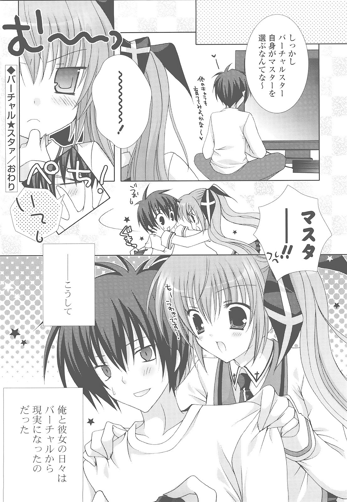 [シロガネヒナ] もえひな。