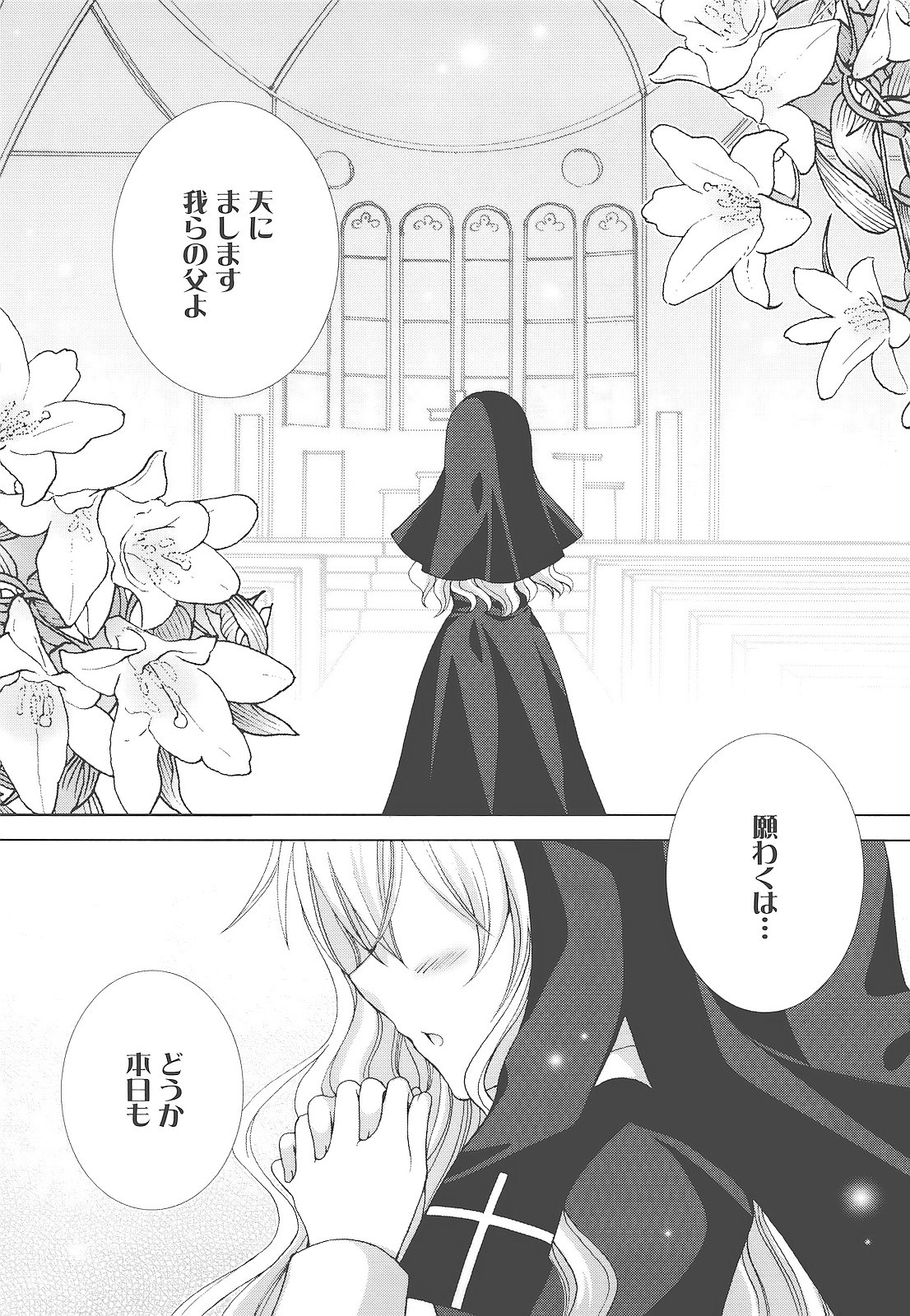 [シロガネヒナ] もえひな。