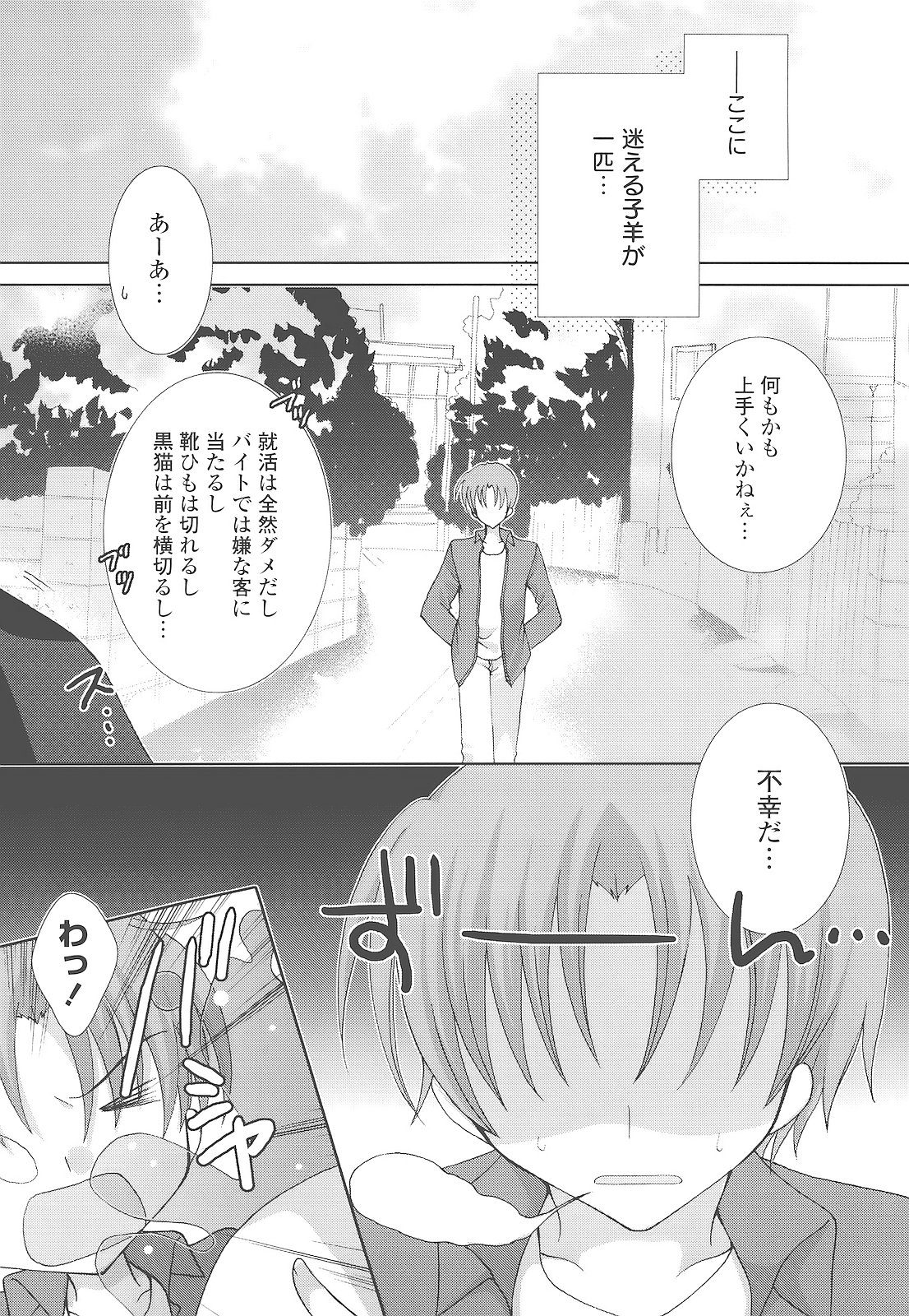 [シロガネヒナ] もえひな。
