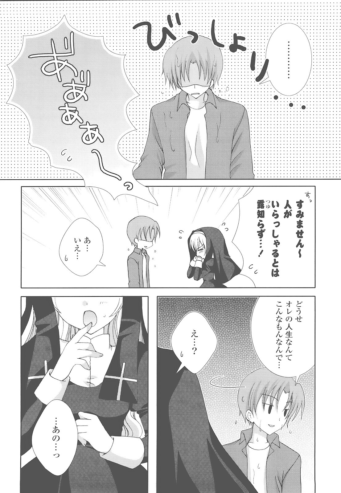 [シロガネヒナ] もえひな。