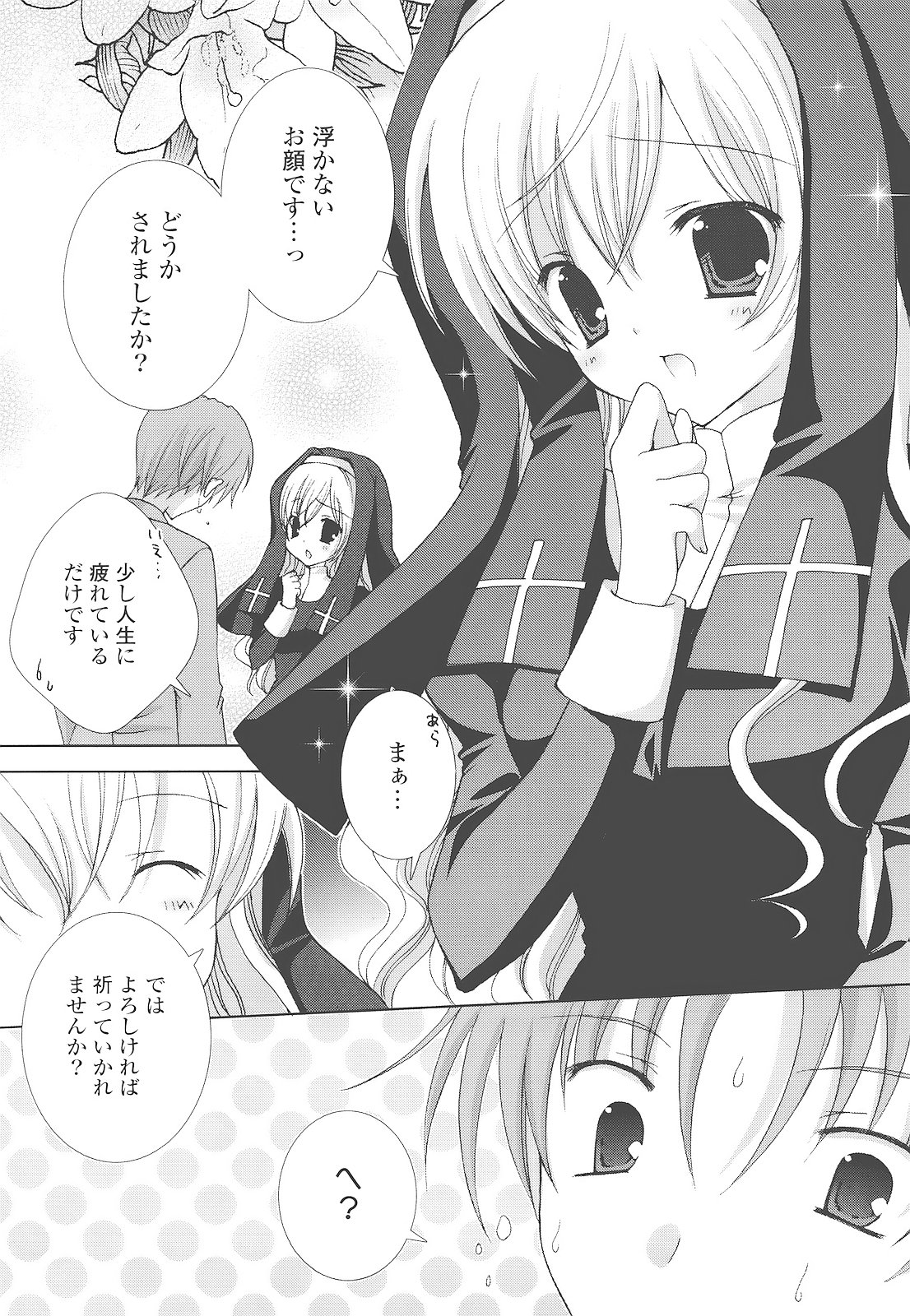[シロガネヒナ] もえひな。
