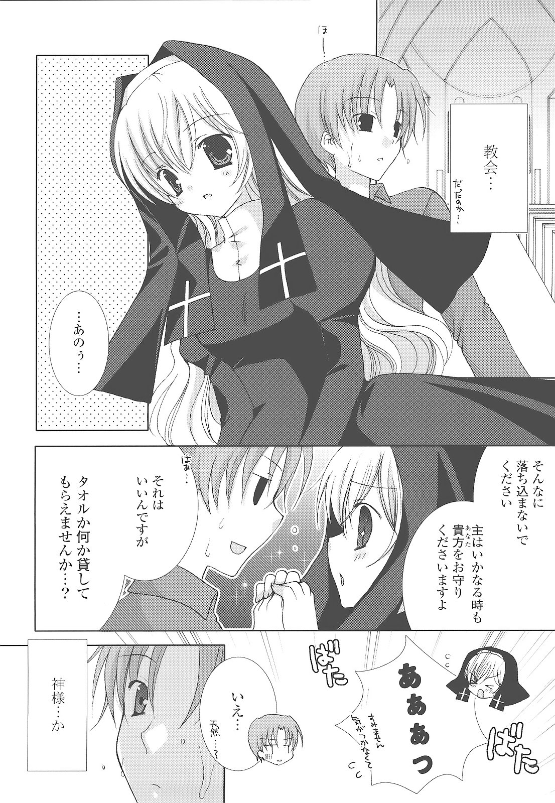 [シロガネヒナ] もえひな。