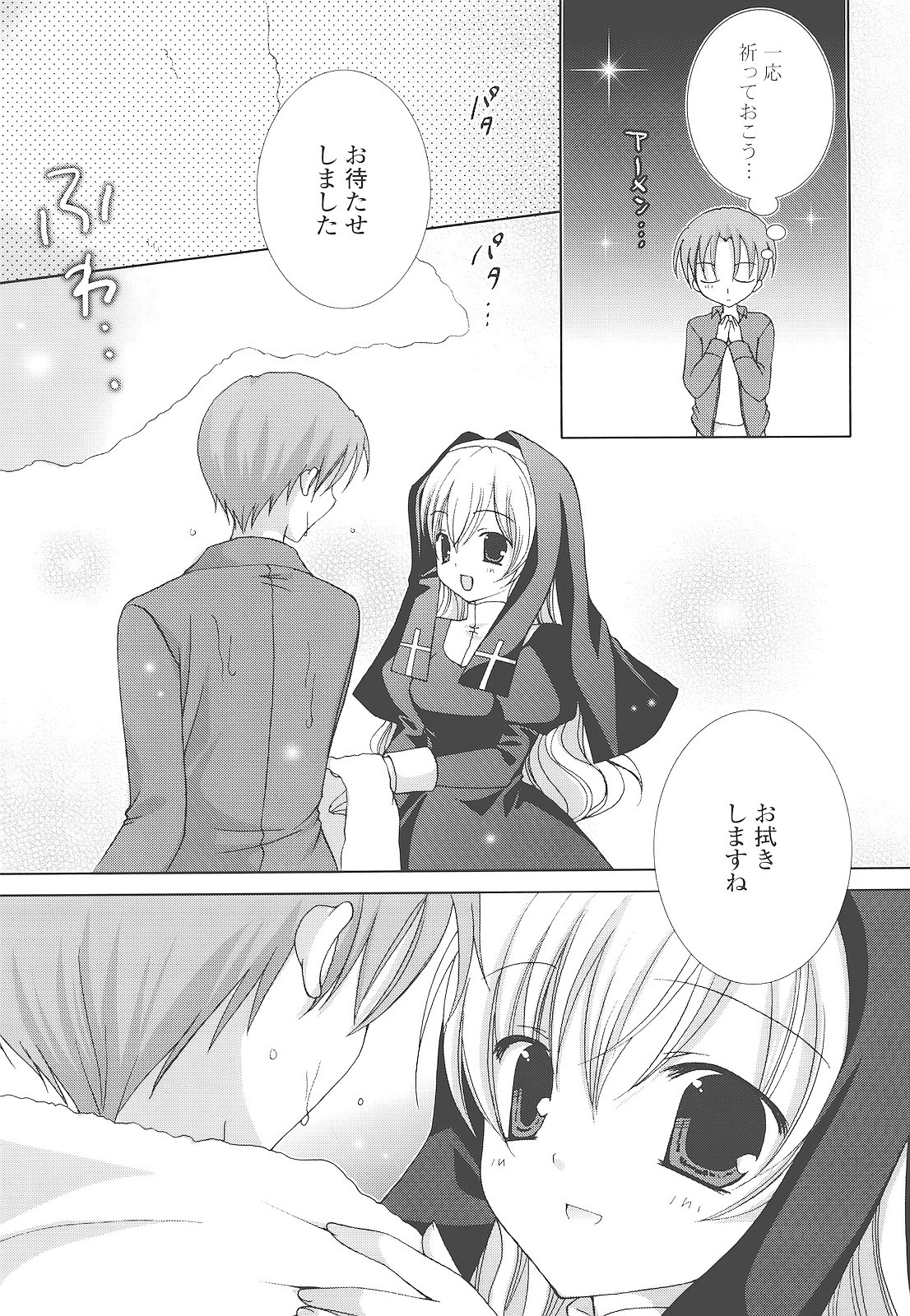[シロガネヒナ] もえひな。