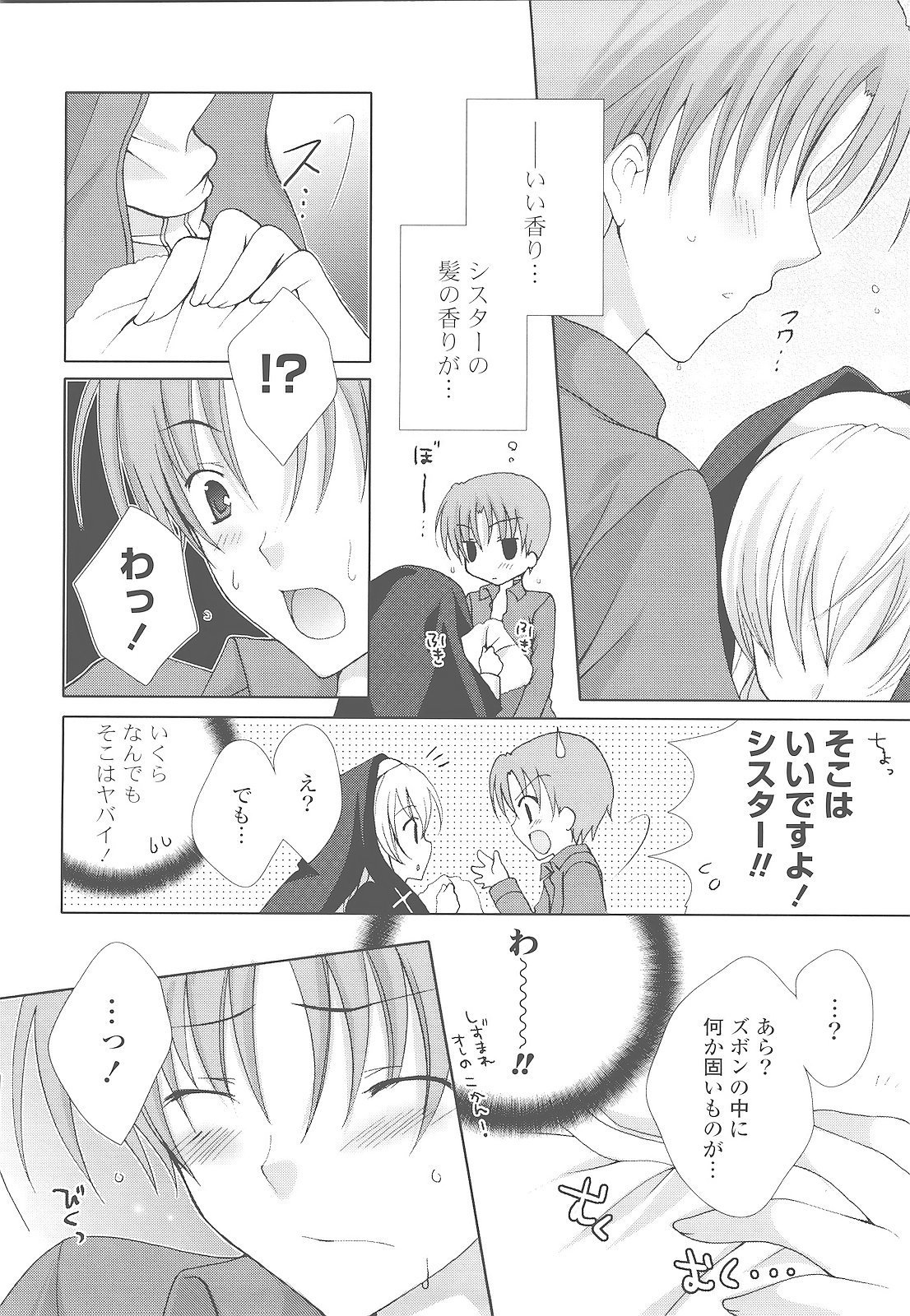 [シロガネヒナ] もえひな。