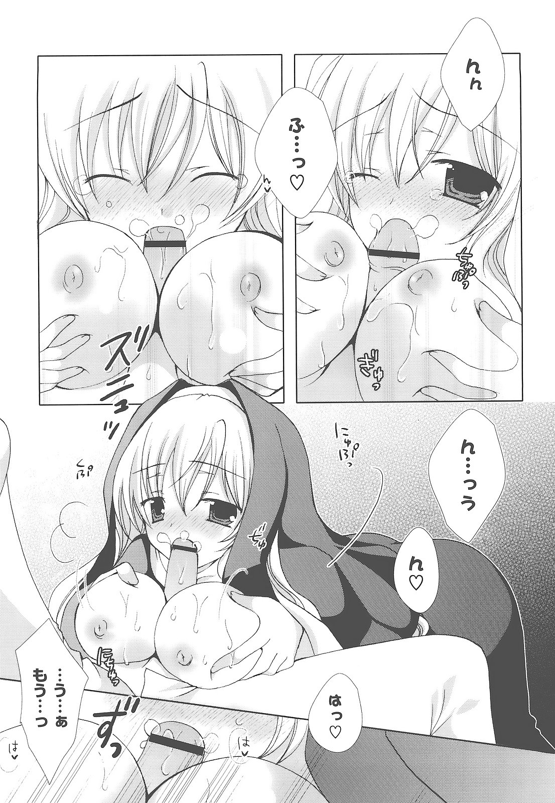 [シロガネヒナ] もえひな。