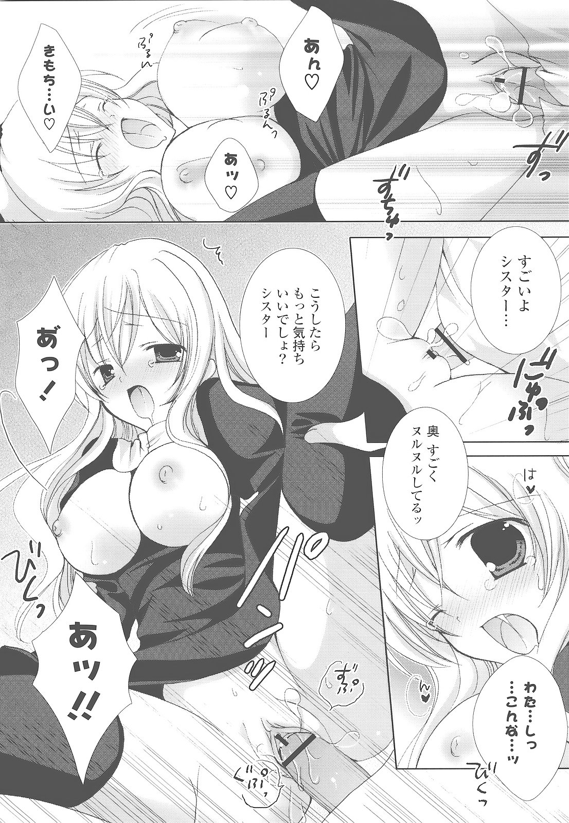 [シロガネヒナ] もえひな。