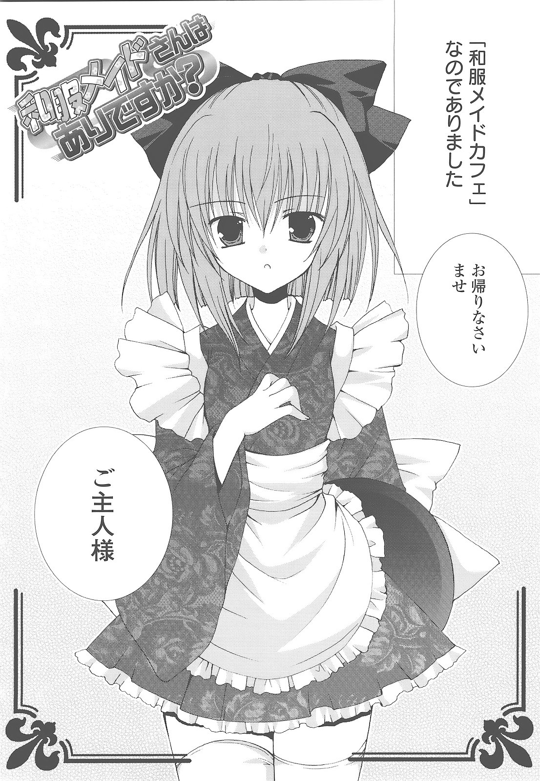 [シロガネヒナ] もえひな。