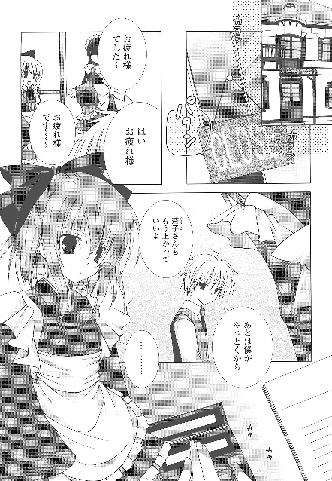 [シロガネヒナ] もえひな。