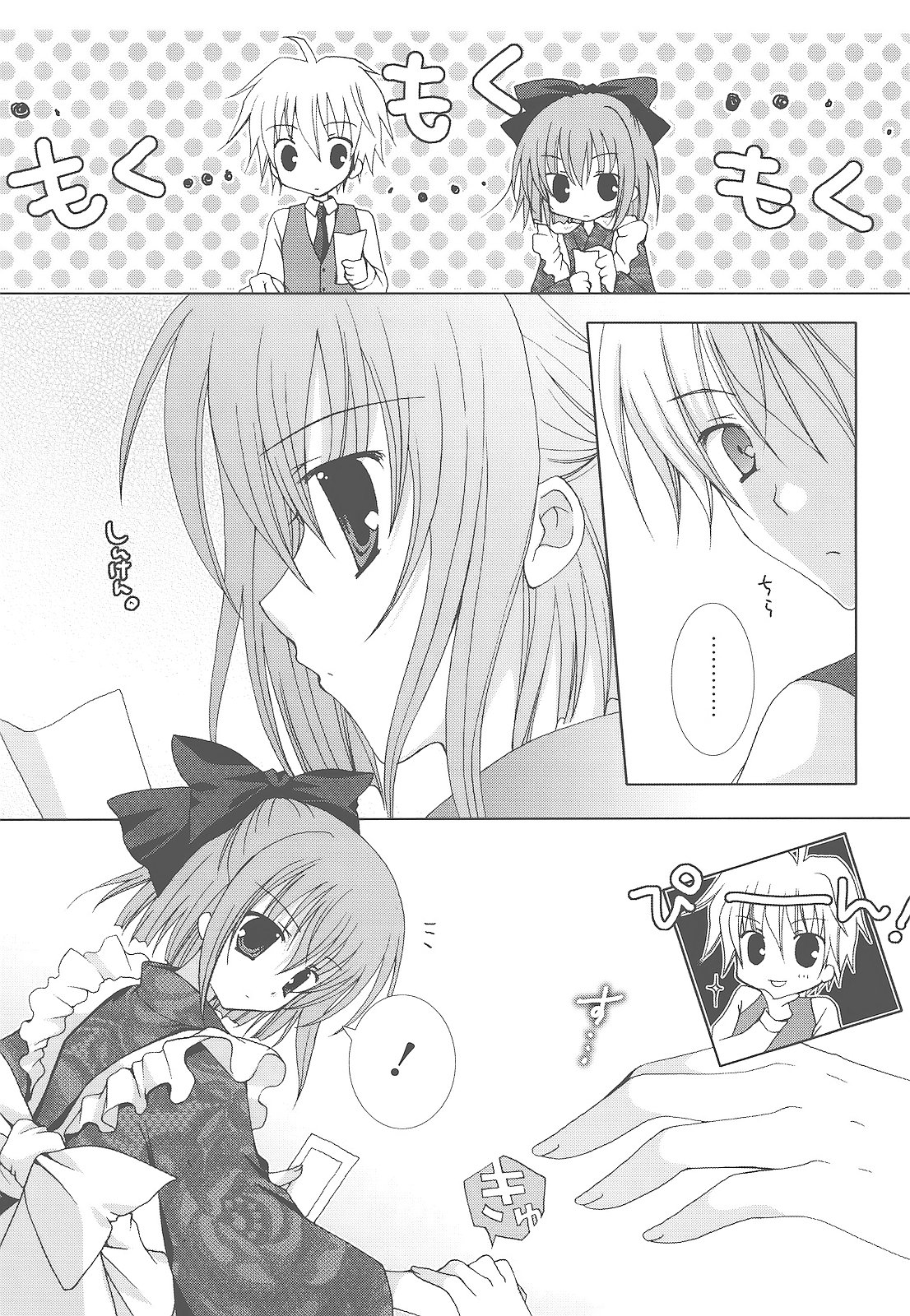 [シロガネヒナ] もえひな。