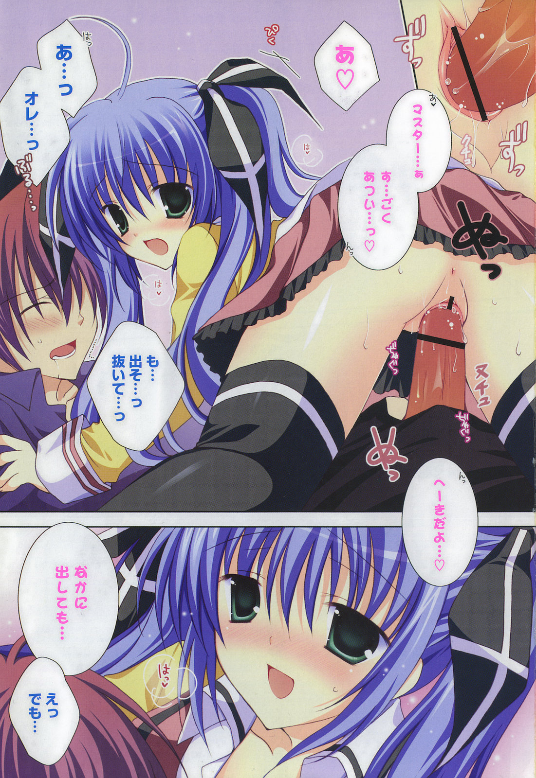 [シロガネヒナ] もえひな。