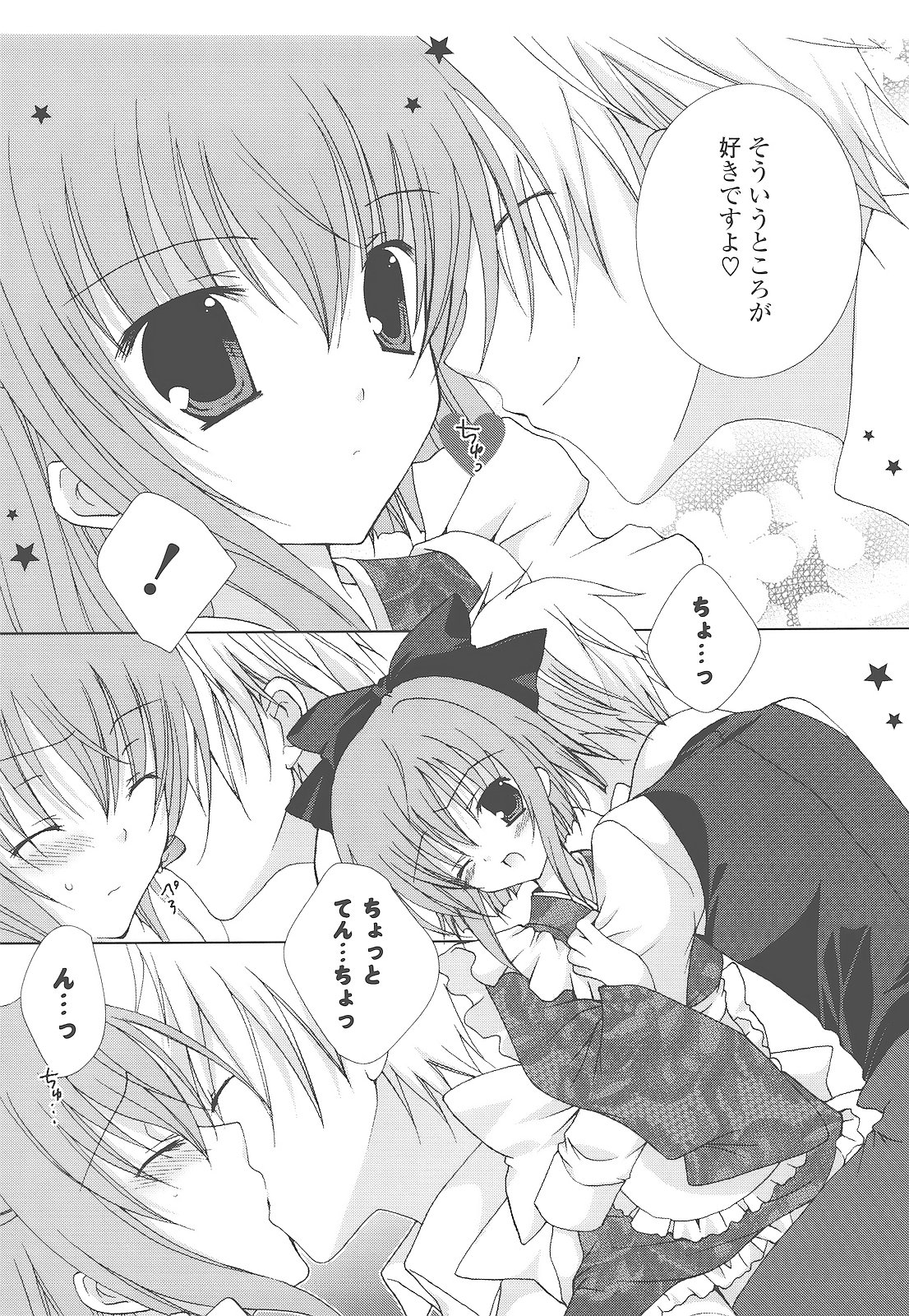 [シロガネヒナ] もえひな。