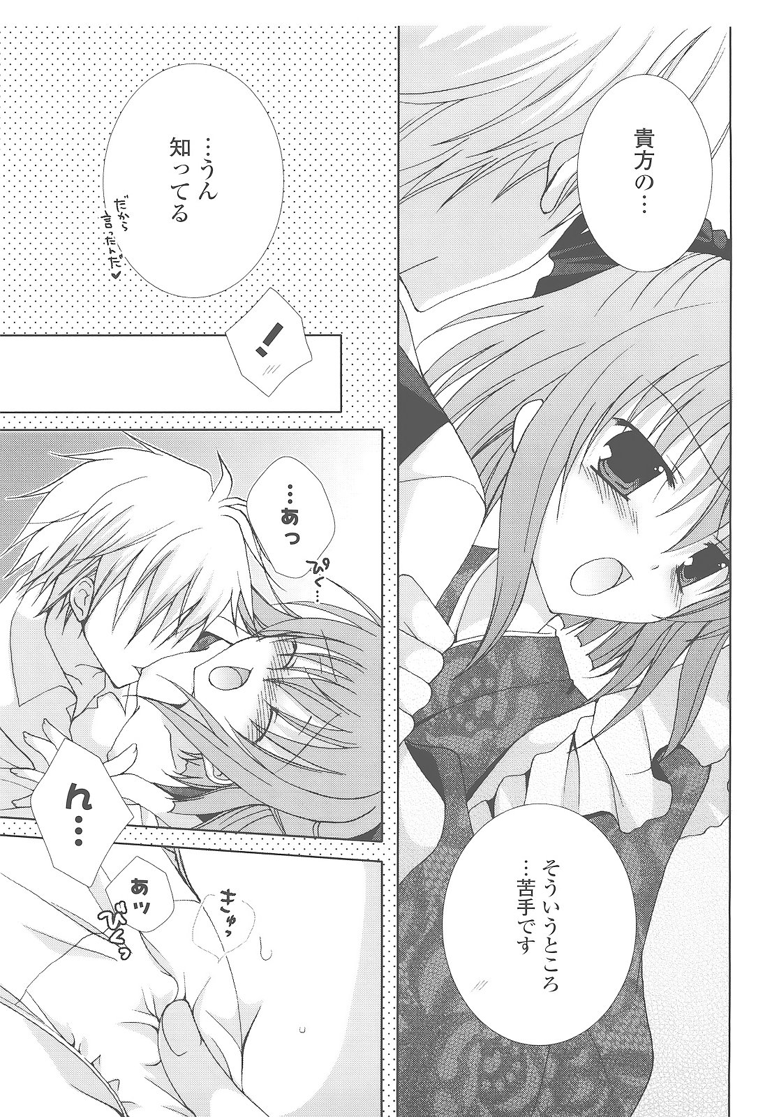 [シロガネヒナ] もえひな。
