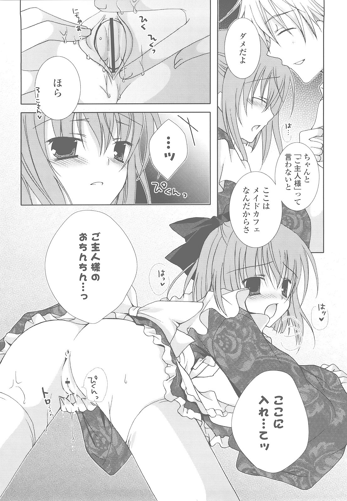 [シロガネヒナ] もえひな。