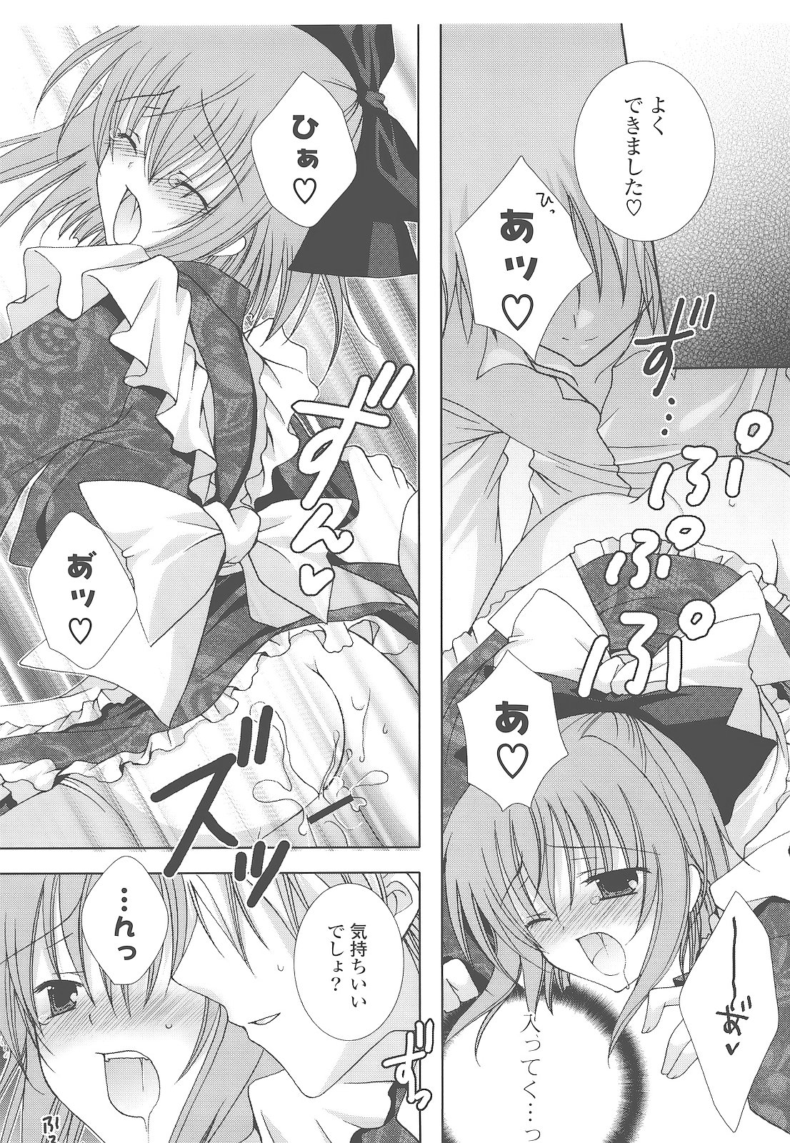 [シロガネヒナ] もえひな。