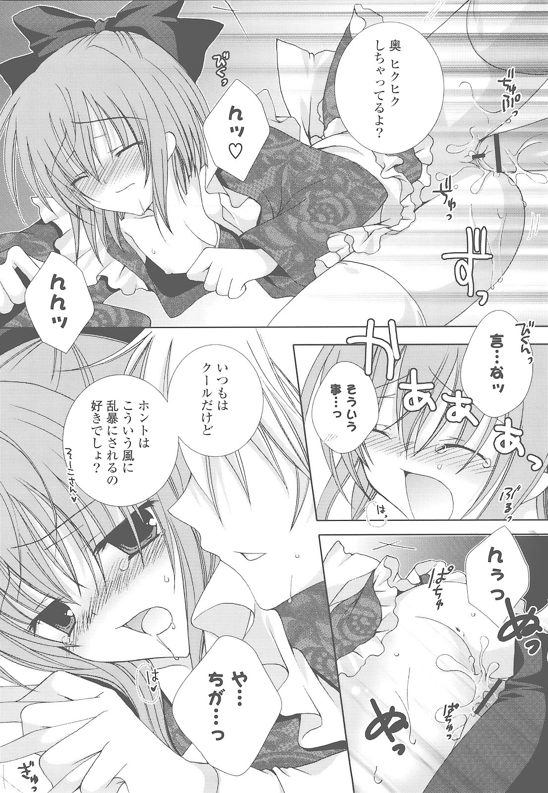 [シロガネヒナ] もえひな。